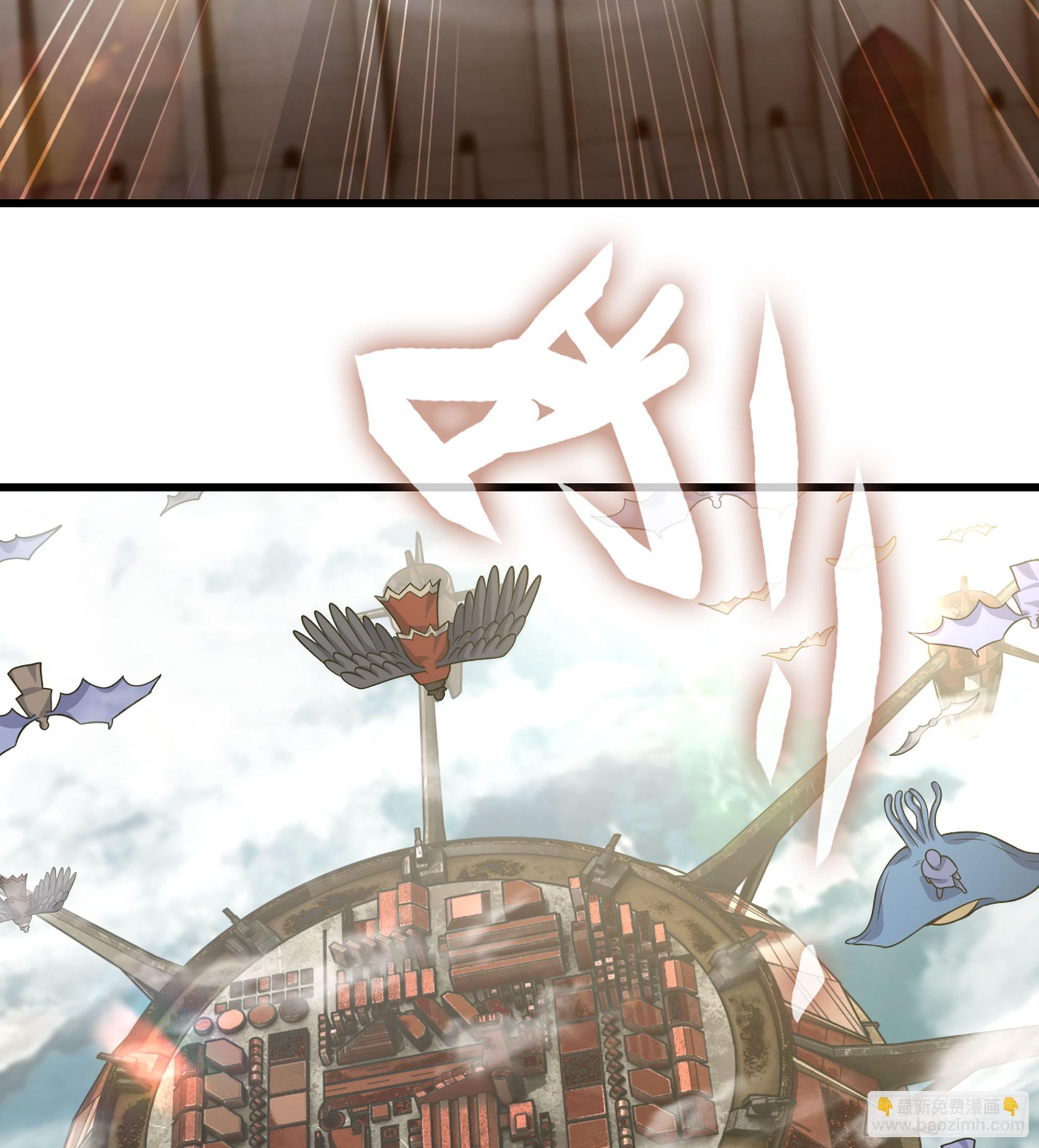 🍘我老婆是魔王大人 410- 围城 第20页