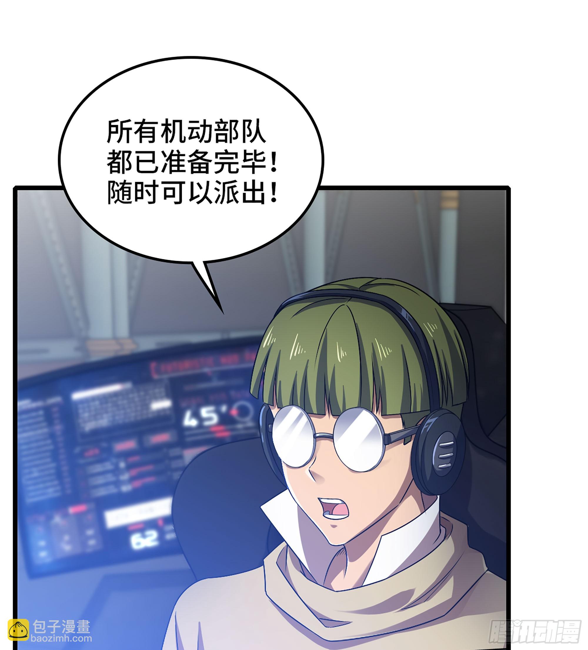 🍘我老婆是魔王大人 410- 围城 第22页