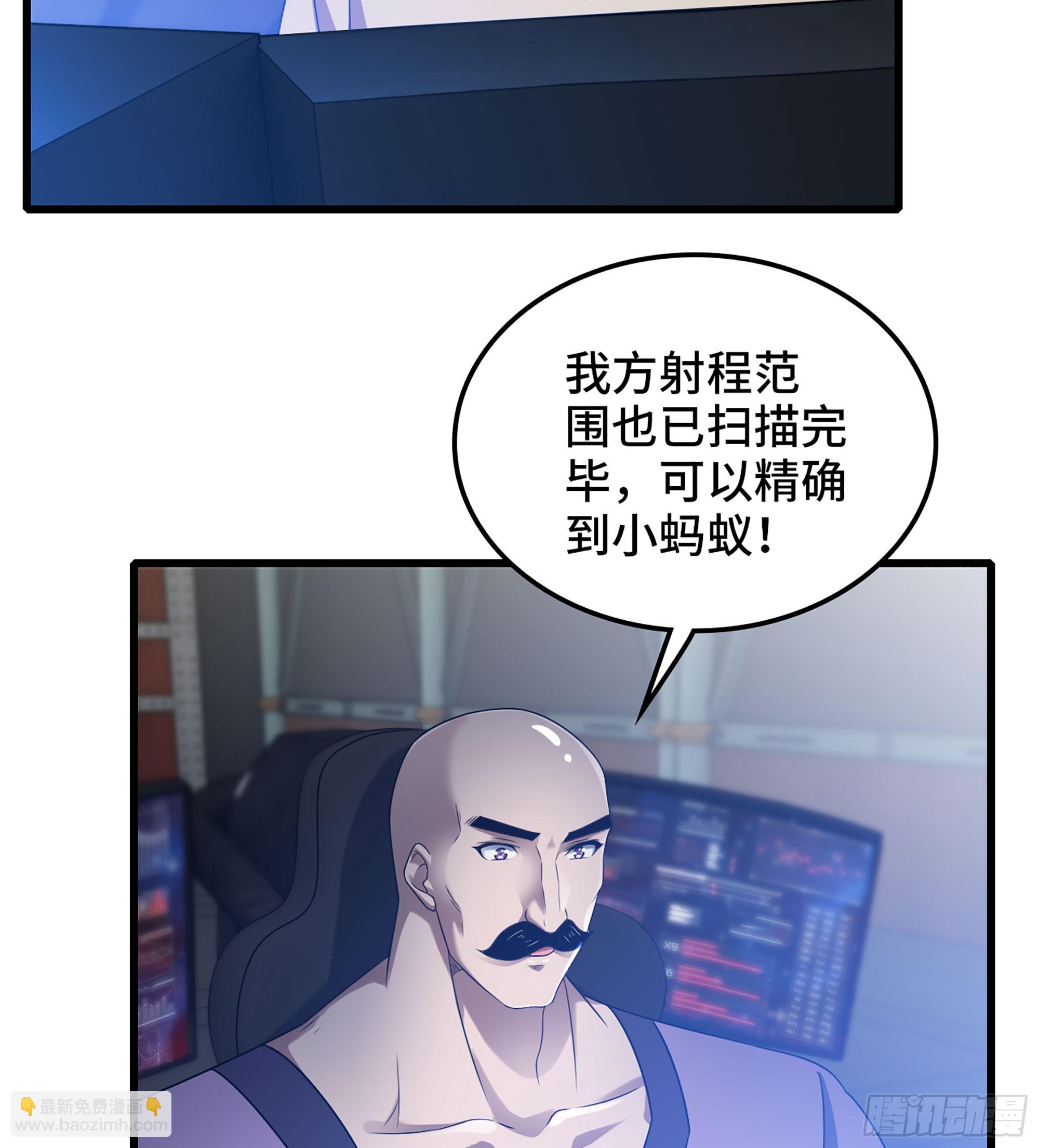 🍘我老婆是魔王大人 410- 围城 第23页