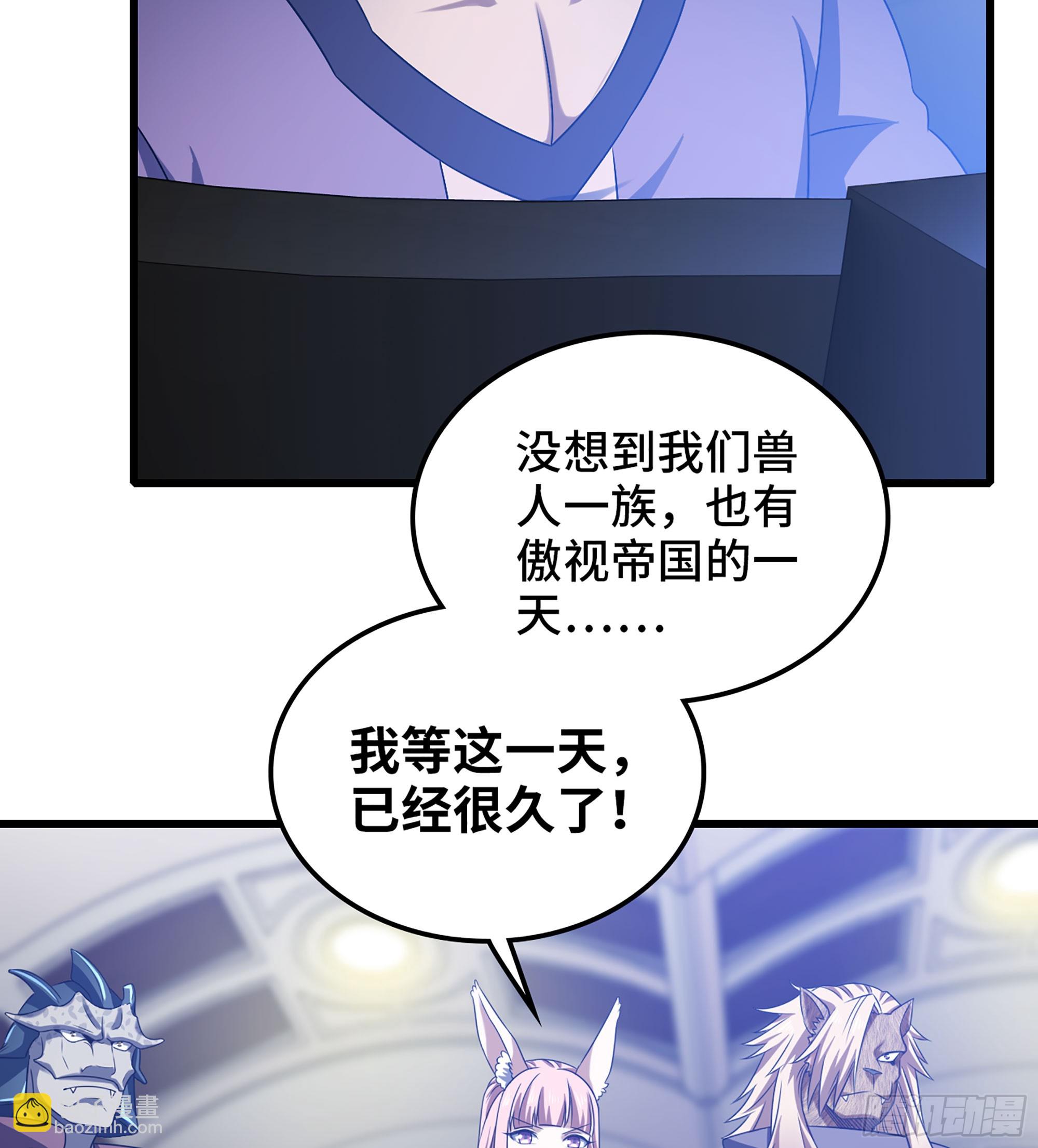🍘我老婆是魔王大人 410- 围城 第24页