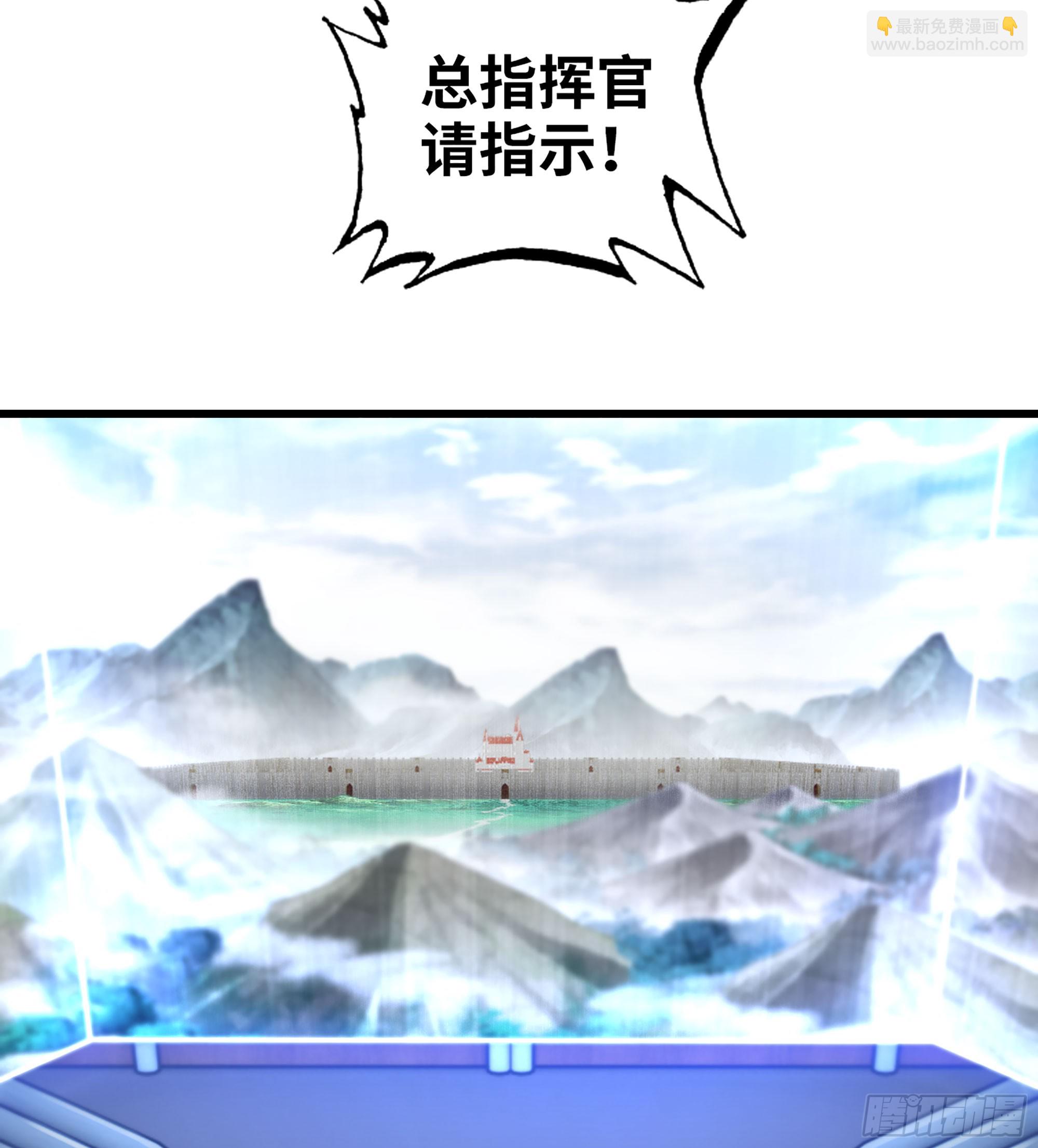 🍘我老婆是魔王大人 410- 围城 第26页
