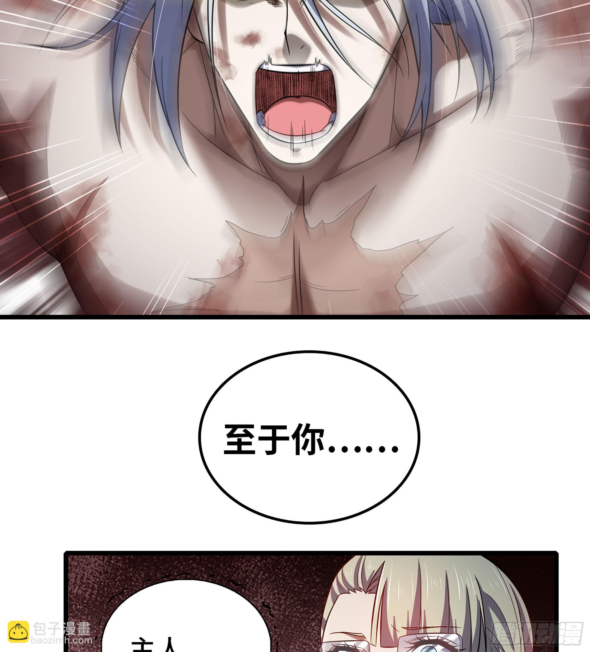 🍘我老婆是魔王大人 410- 围城 第3页