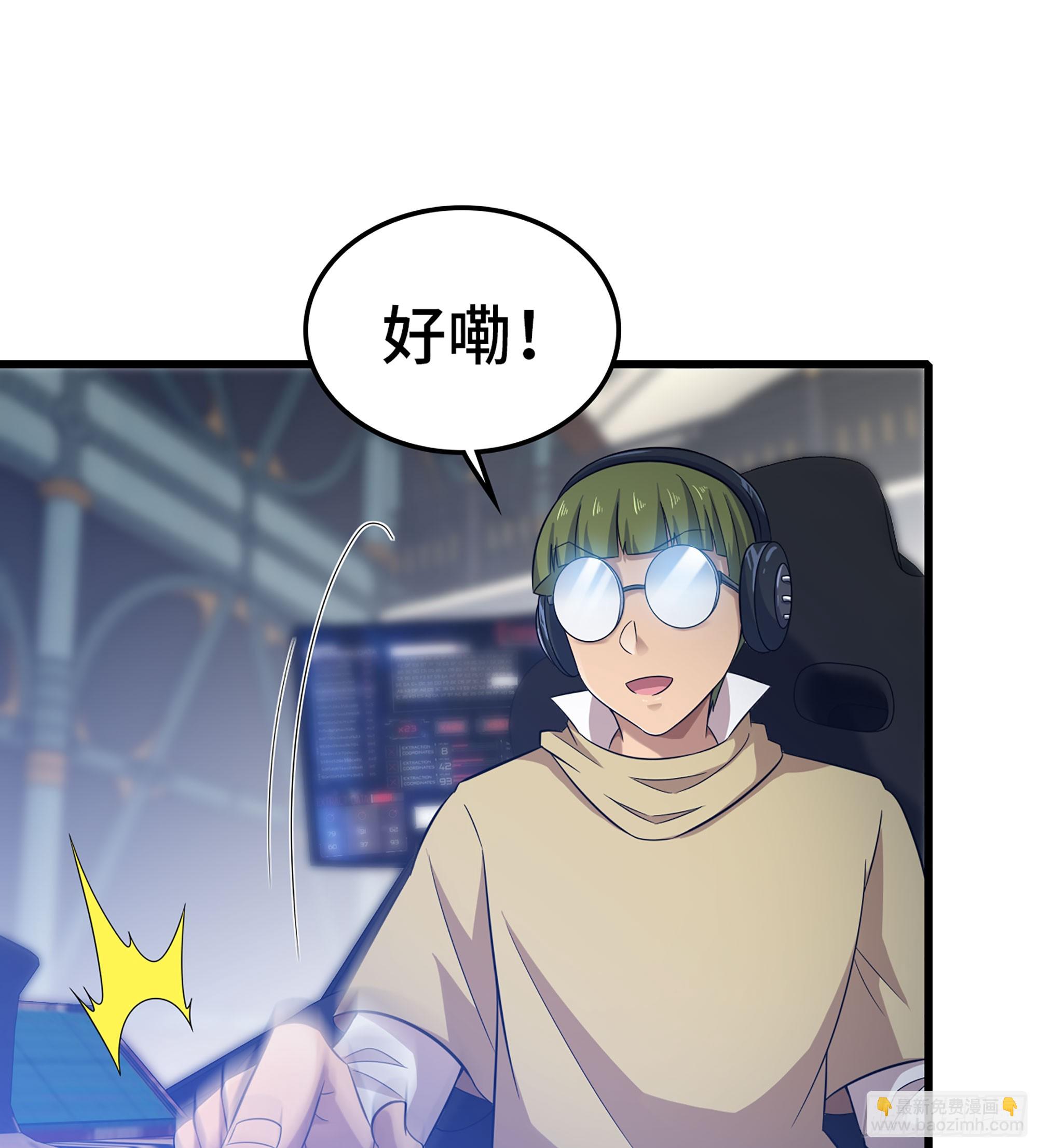 🍘我老婆是魔王大人 410- 围城 第32页