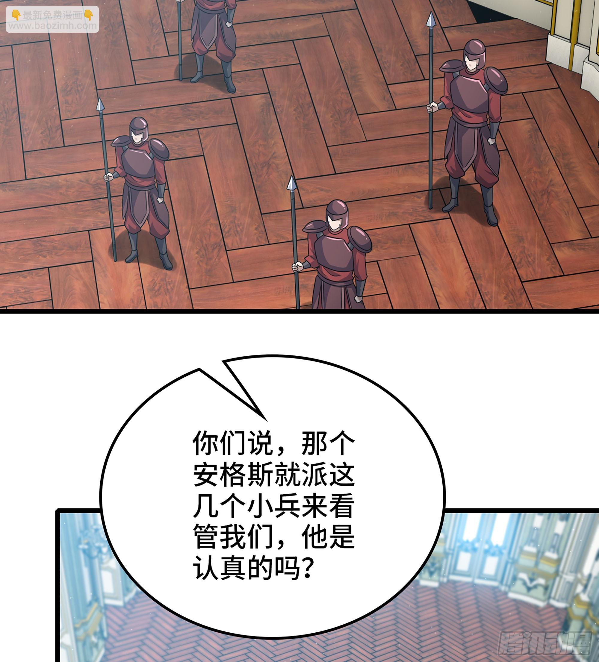 🍘我老婆是魔王大人 410- 围城 第39页