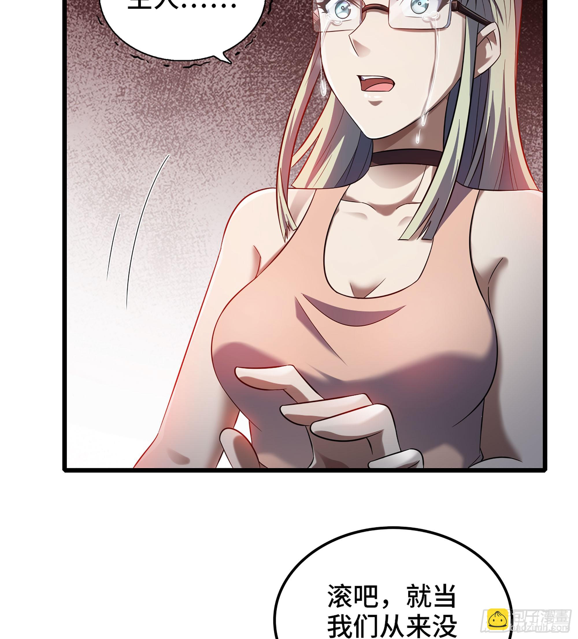 🍘我老婆是魔王大人 410- 围城 第4页