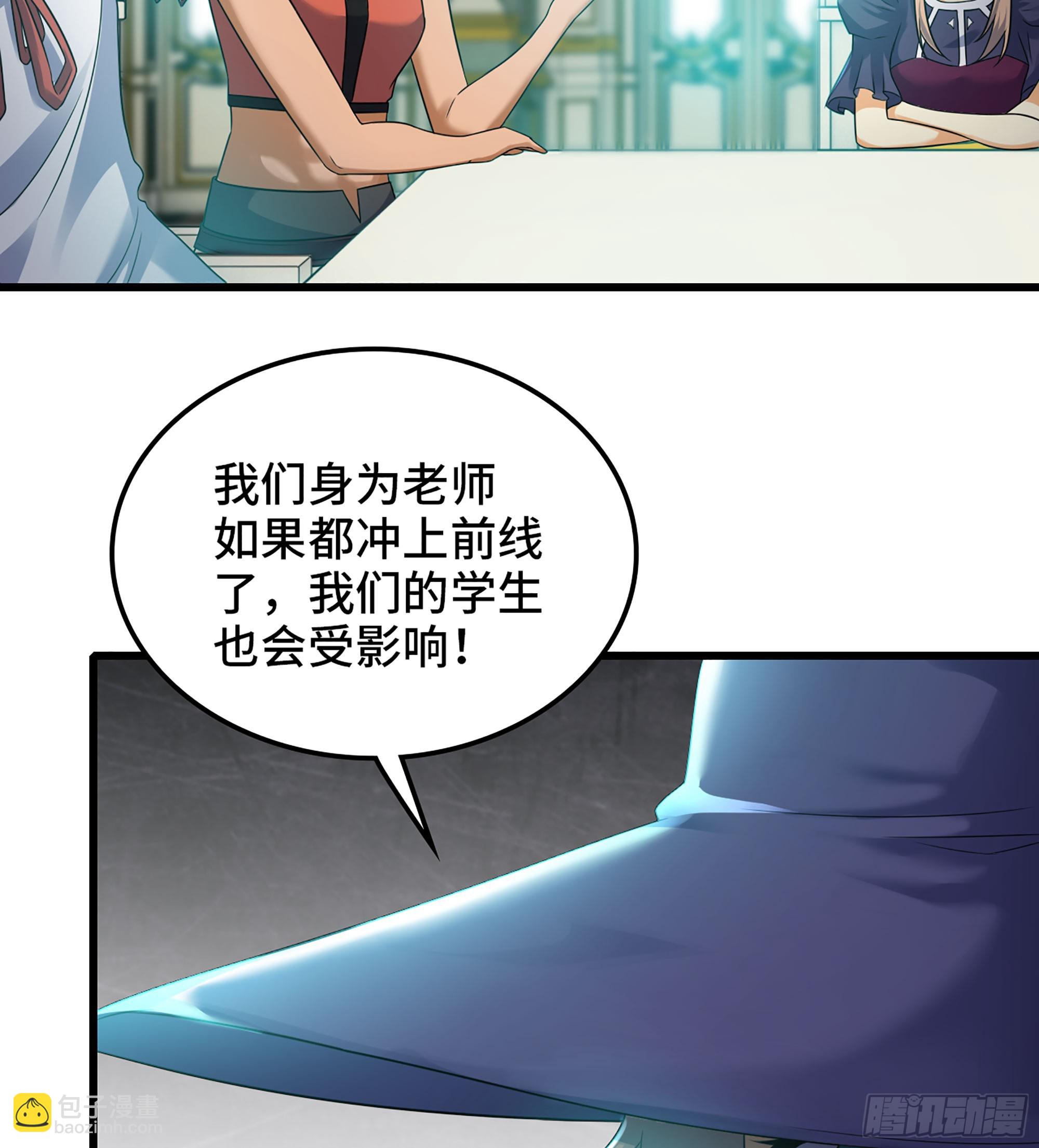 🍘我老婆是魔王大人 410- 围城 第43页