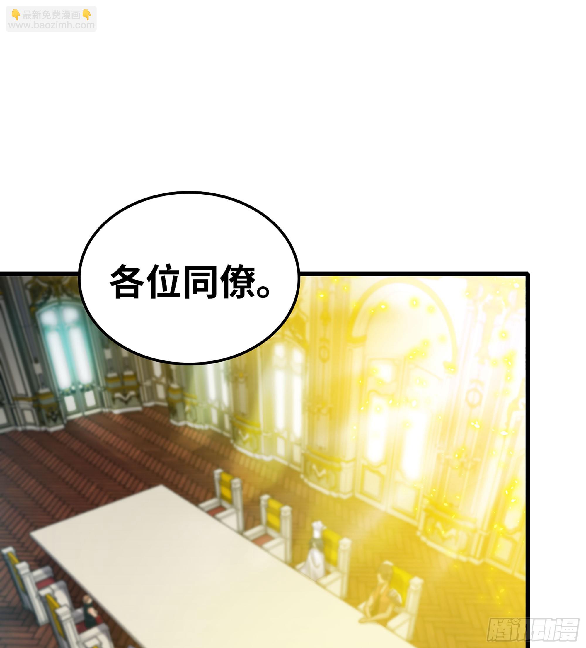 🍘我老婆是魔王大人 410- 围城 第46页