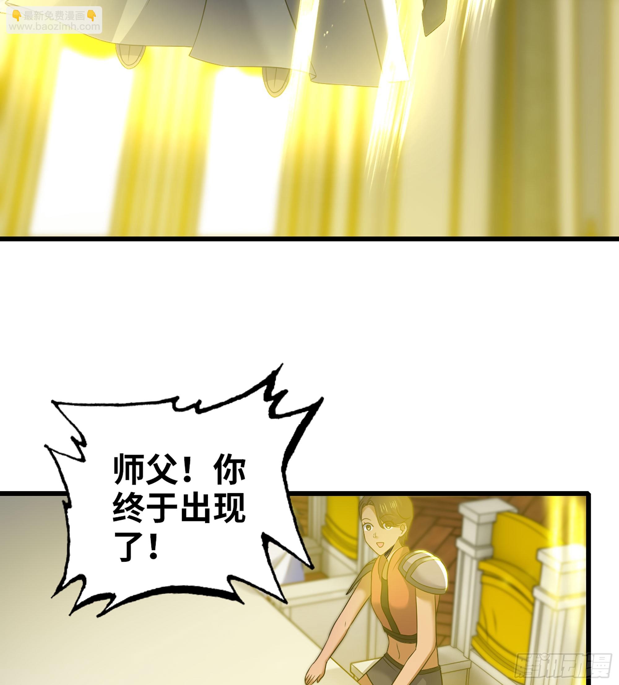 🍘我老婆是魔王大人 410- 围城 第49页
