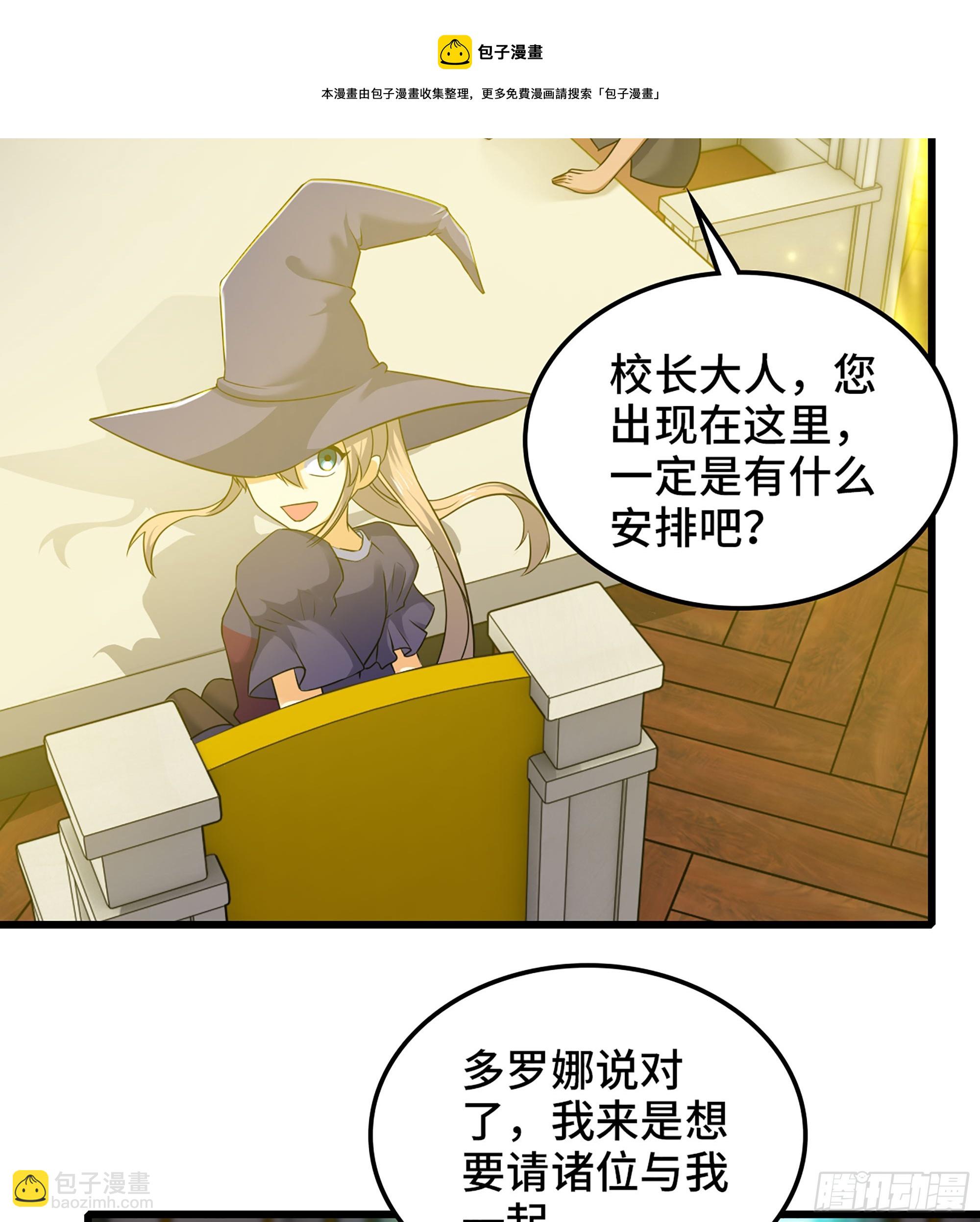 🍘我老婆是魔王大人 410- 围城 第50页