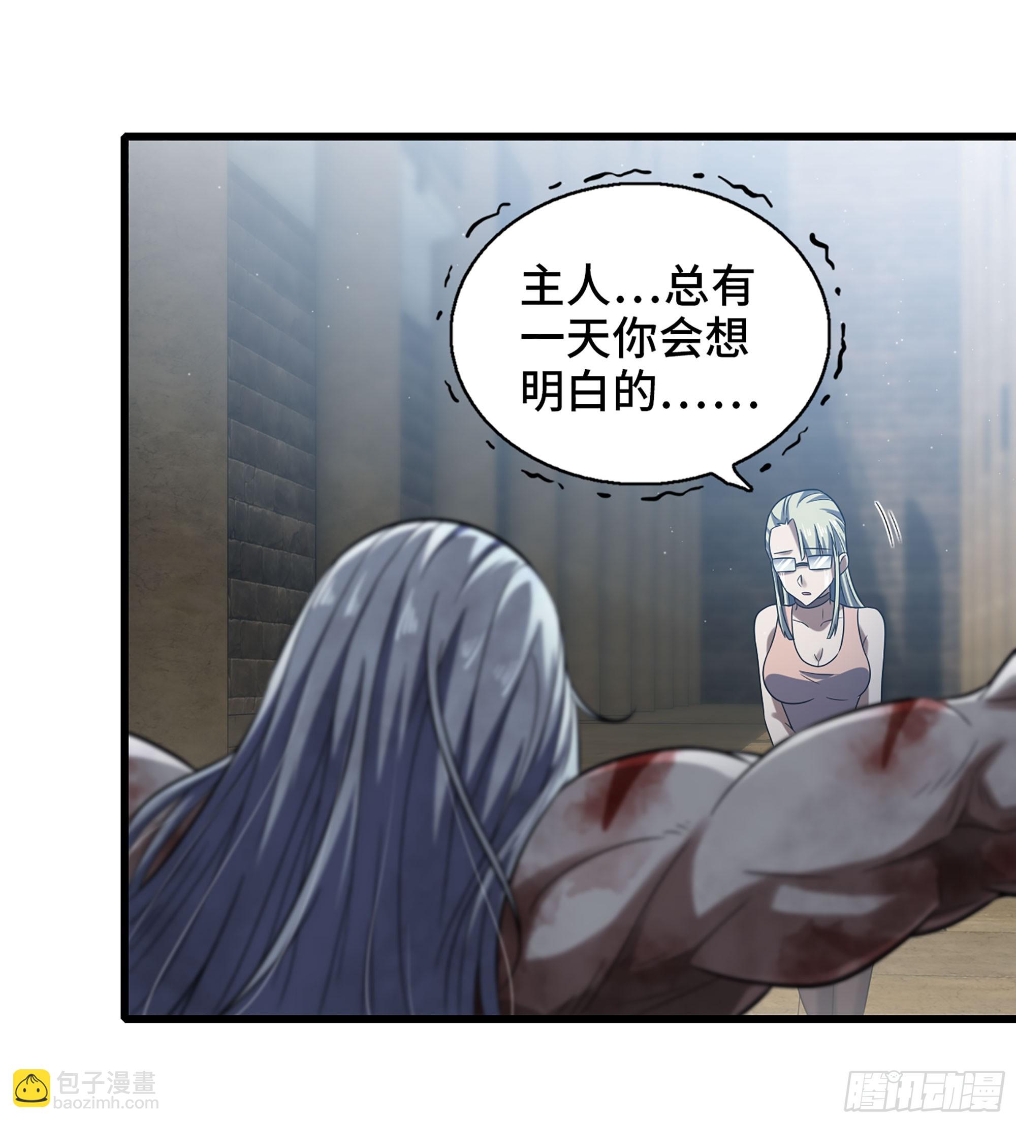🍘我老婆是魔王大人 410- 围城 第6页