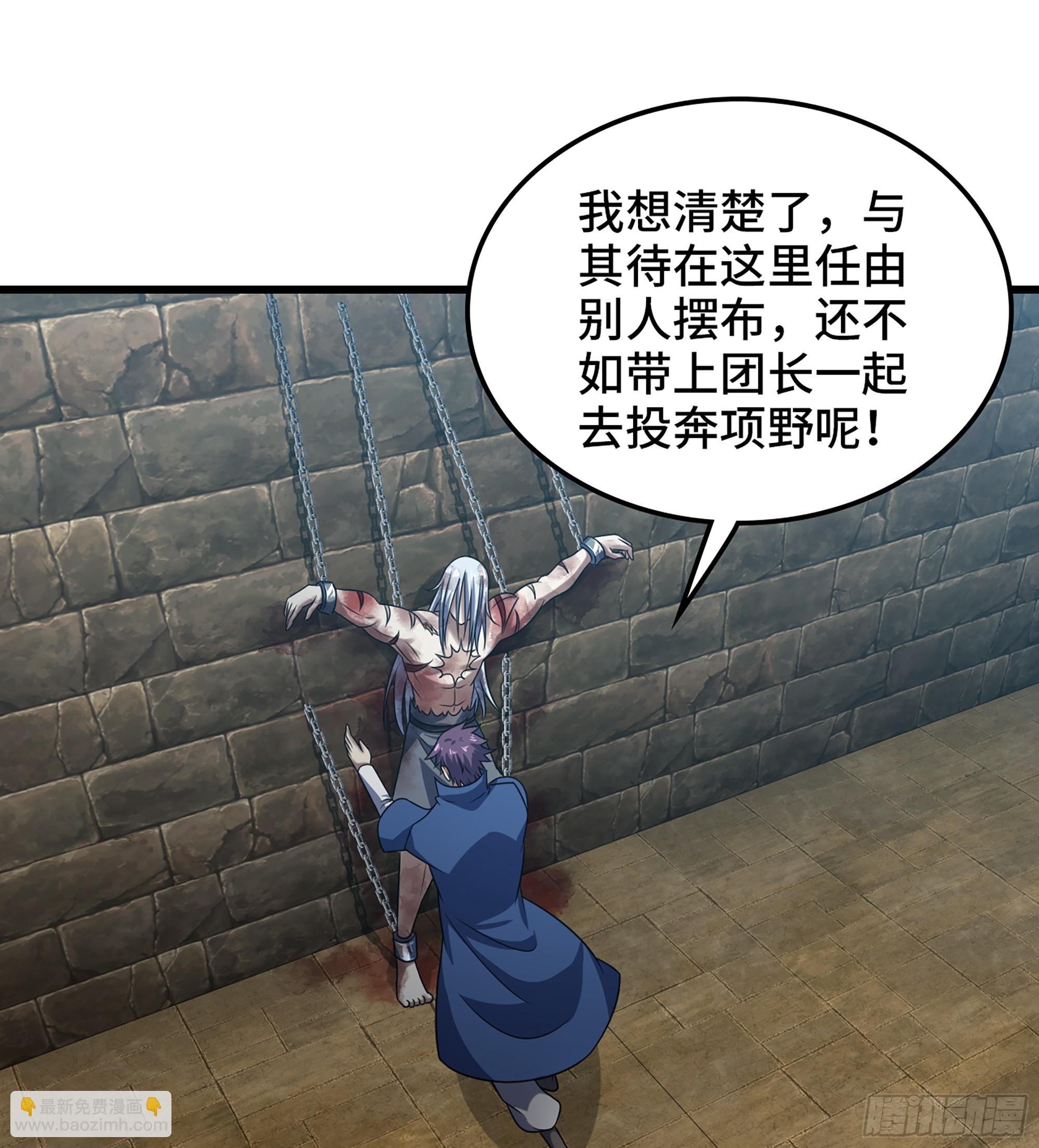 🍘我老婆是魔王大人 412- 出逃 第12页