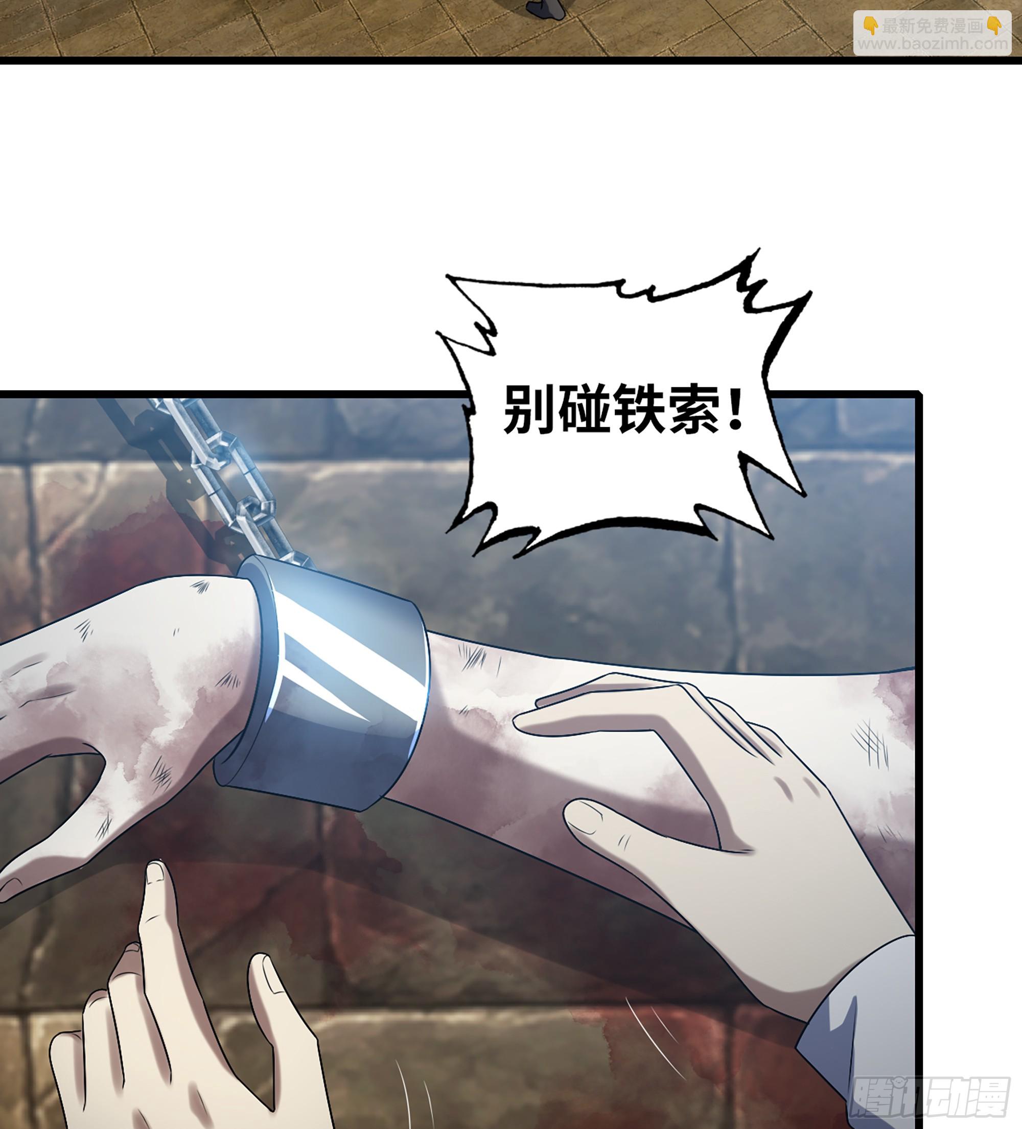 🍘我老婆是魔王大人 412- 出逃 第13页