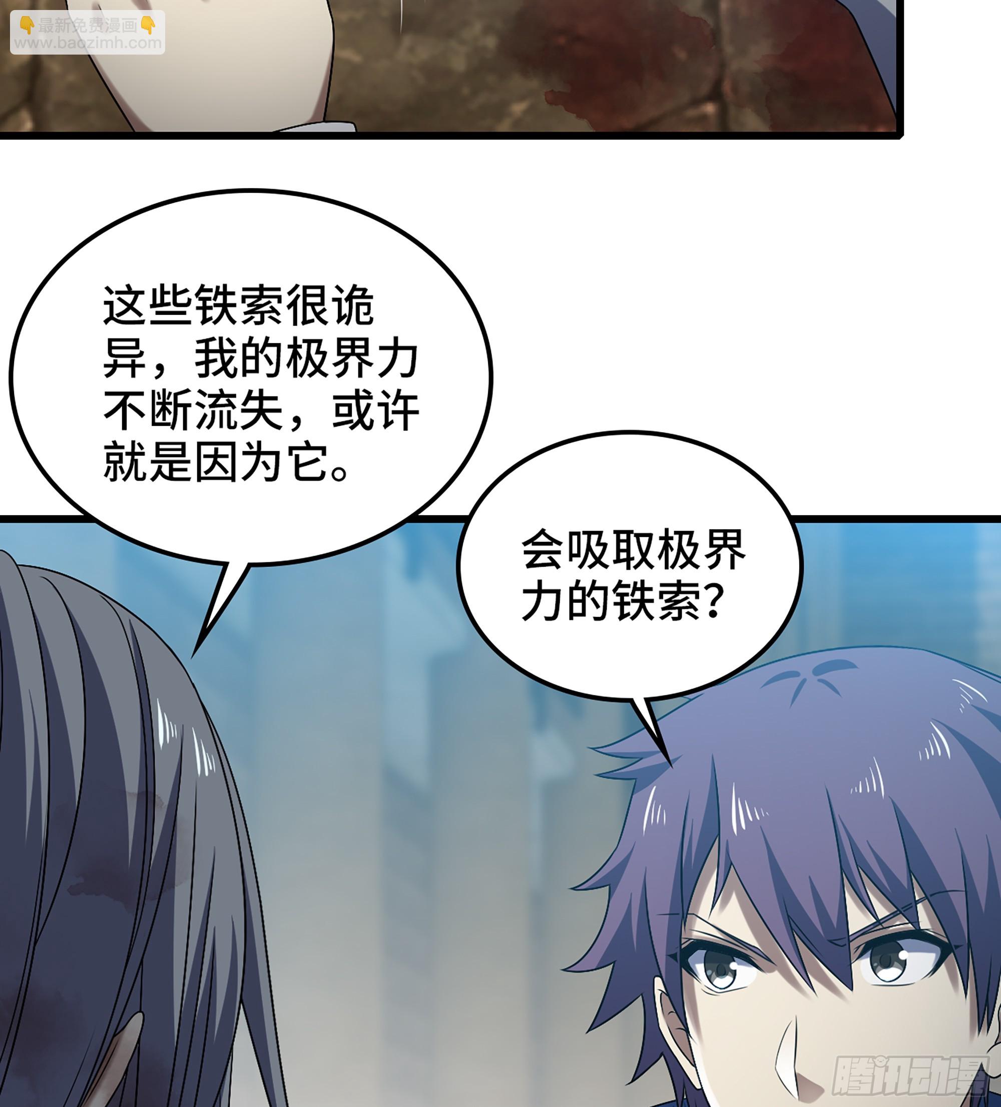 🍘我老婆是魔王大人 412- 出逃 第14页