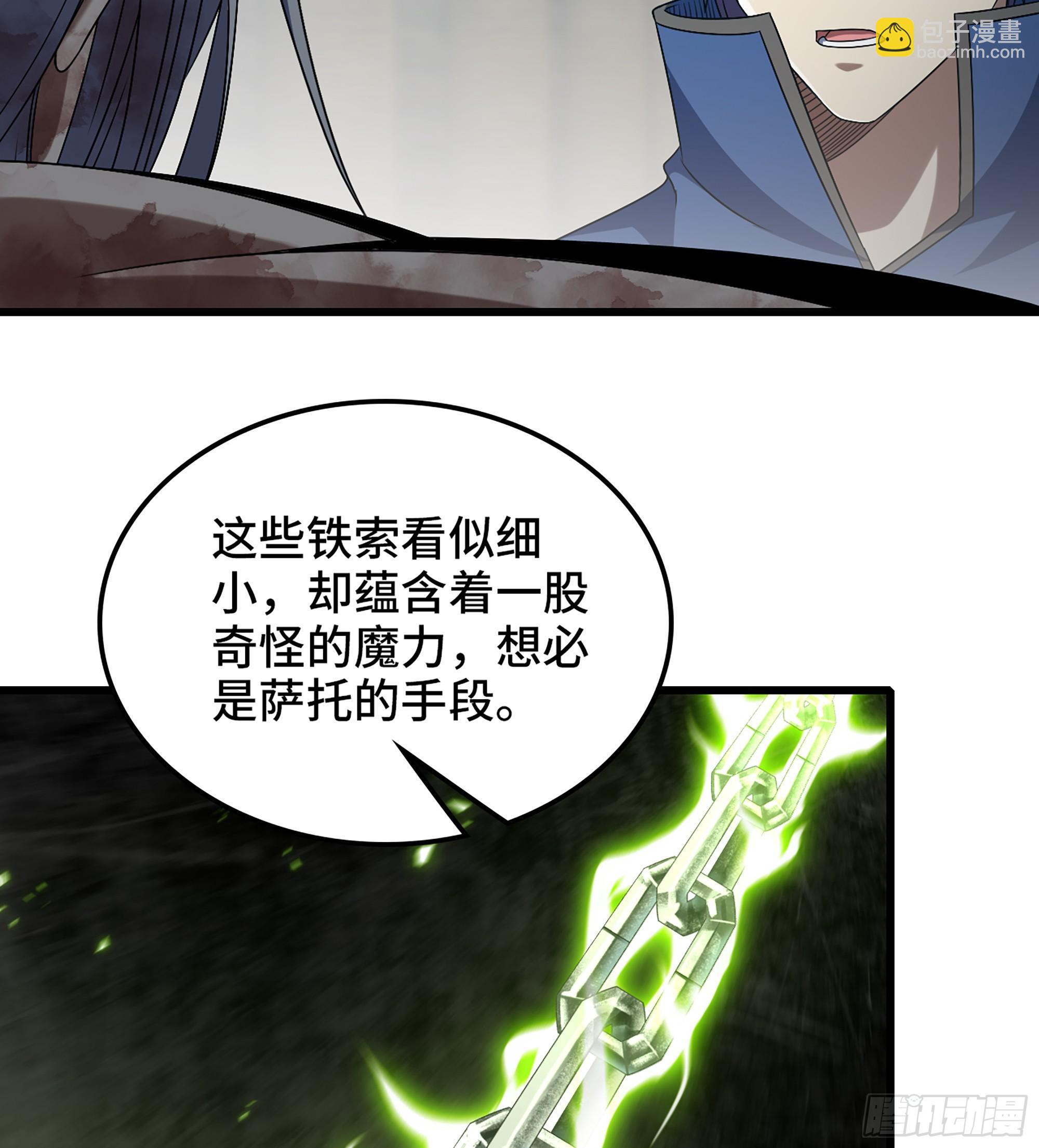 🍘我老婆是魔王大人 412- 出逃 第15页