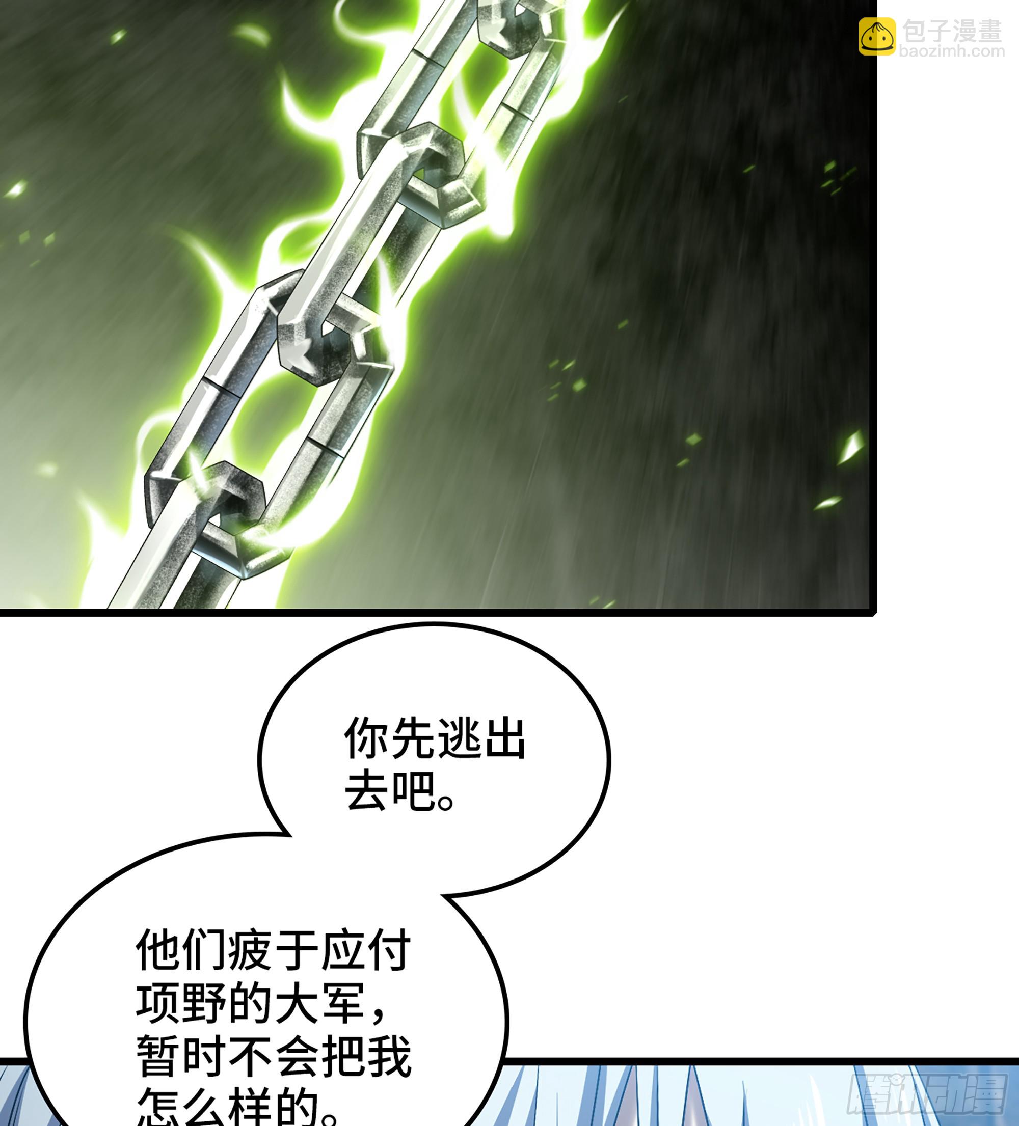 🍘我老婆是魔王大人 412- 出逃 第16页