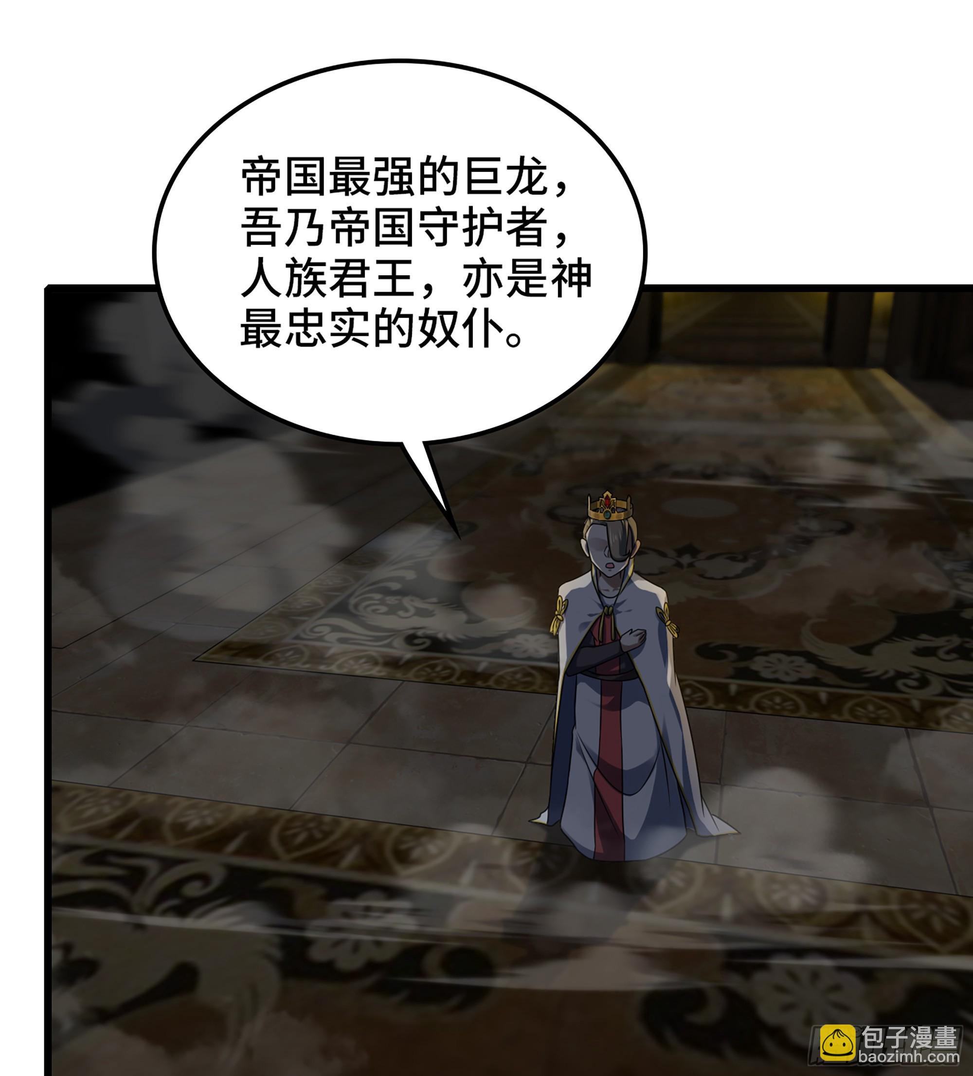 🍘我老婆是魔王大人 412- 出逃 第2页