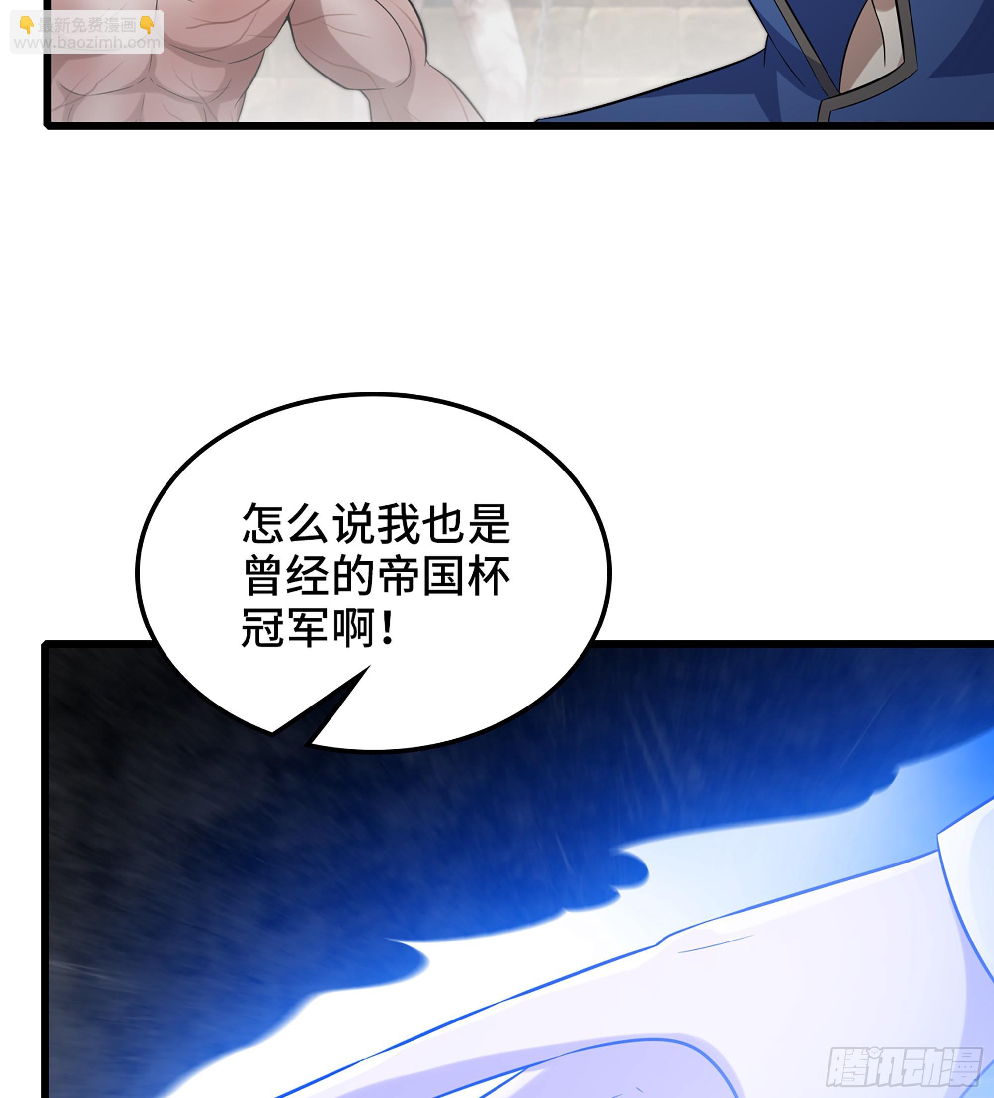 🍘我老婆是魔王大人 412- 出逃 第28页