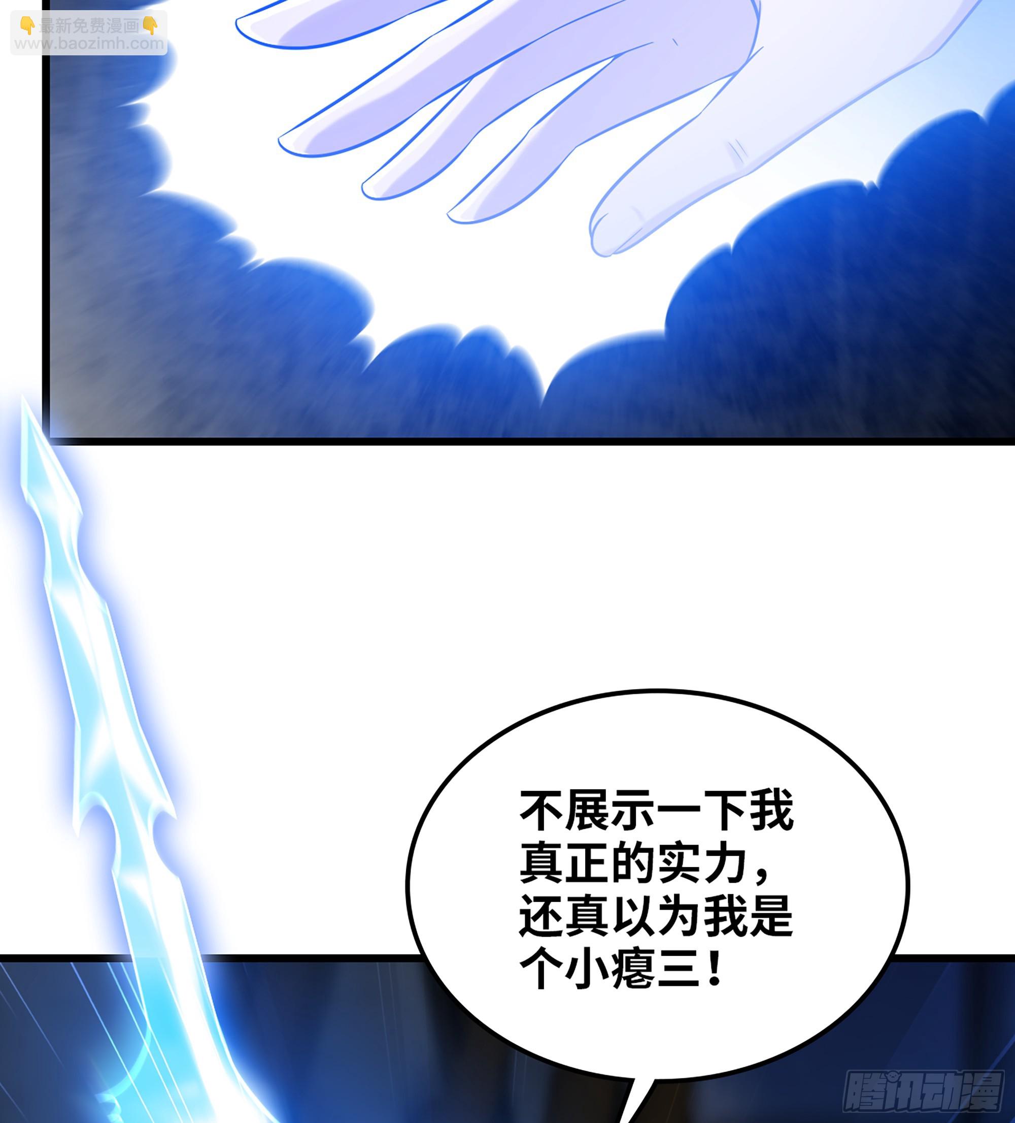 🍘我老婆是魔王大人 412- 出逃 第29页