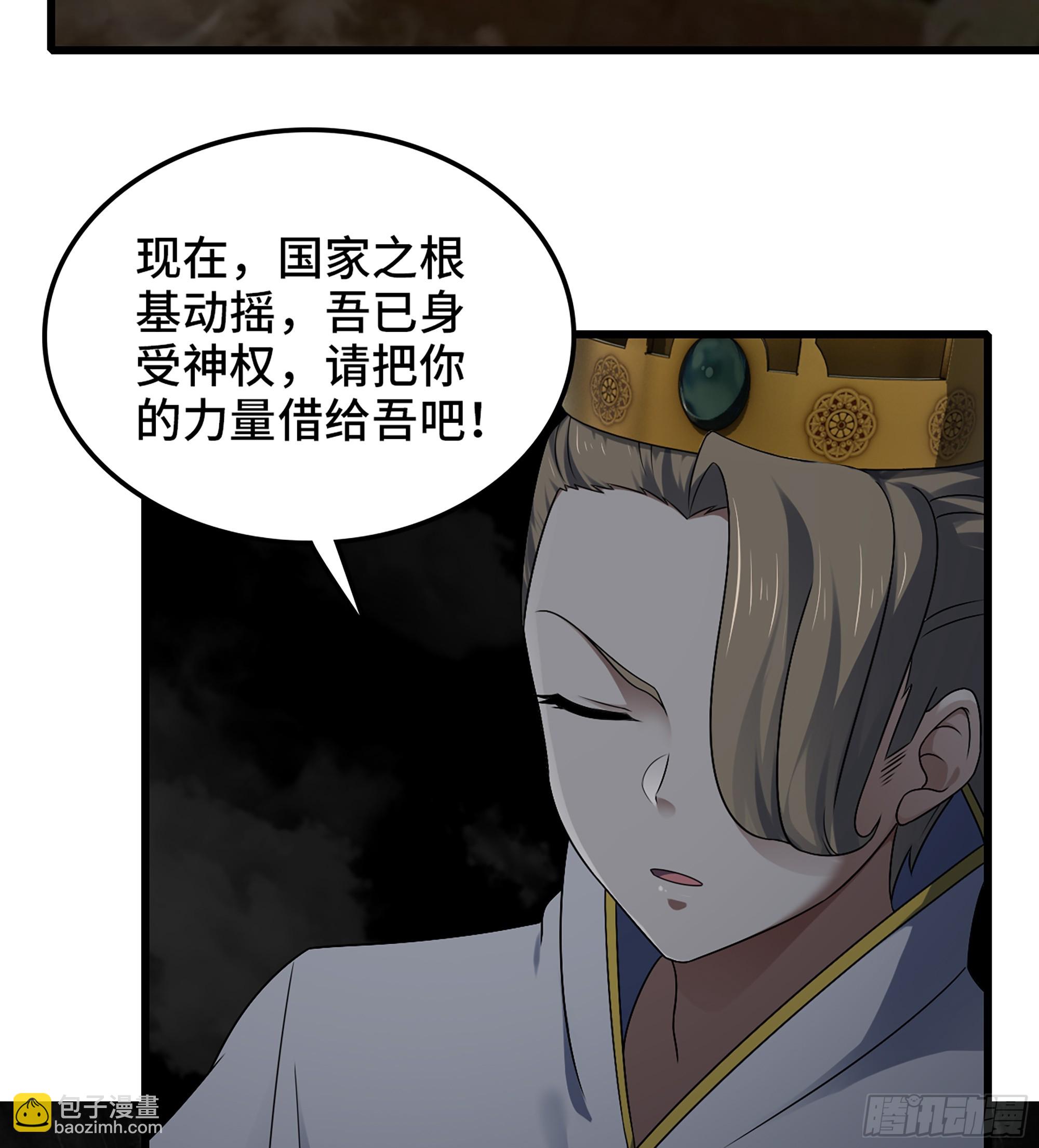 🍘我老婆是魔王大人 412- 出逃 第3页