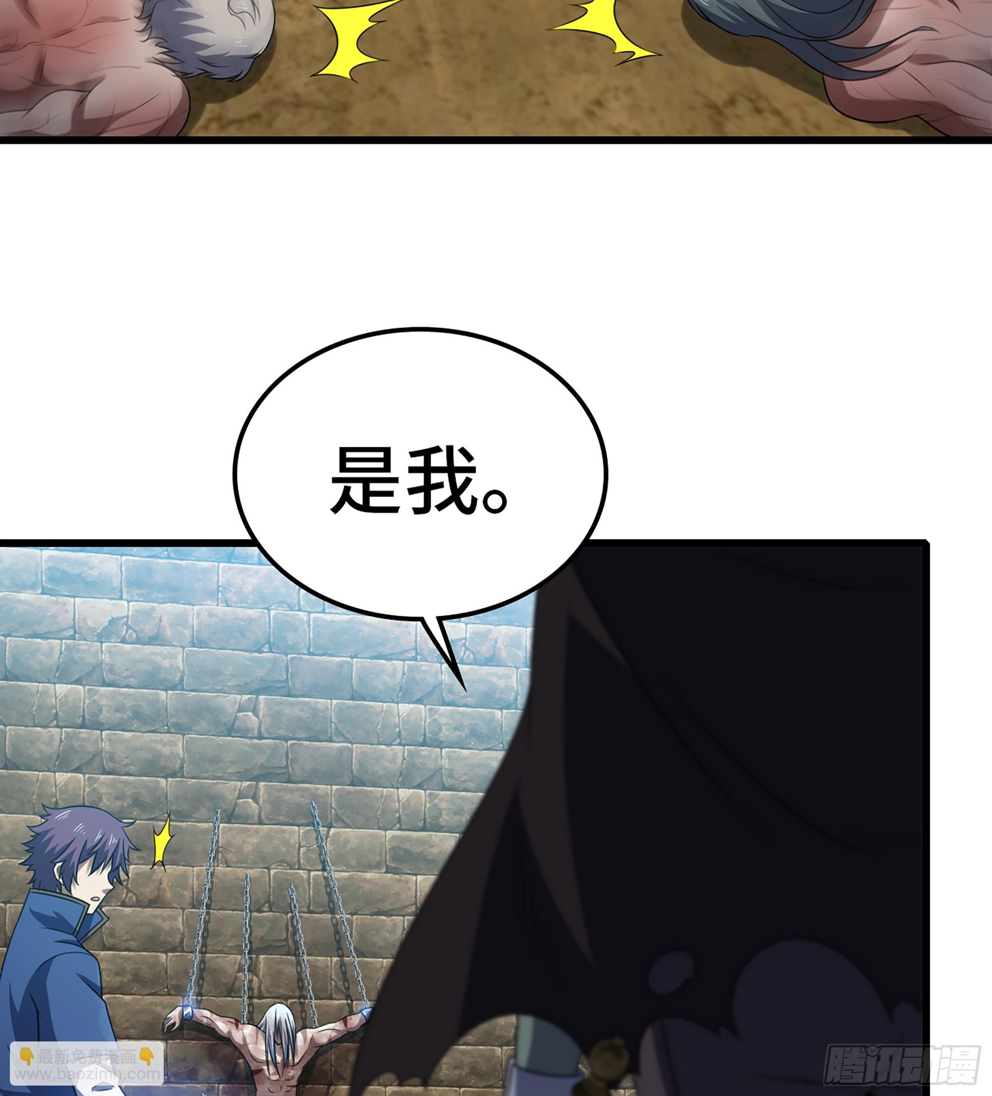 🍘我老婆是魔王大人 412- 出逃 第38页