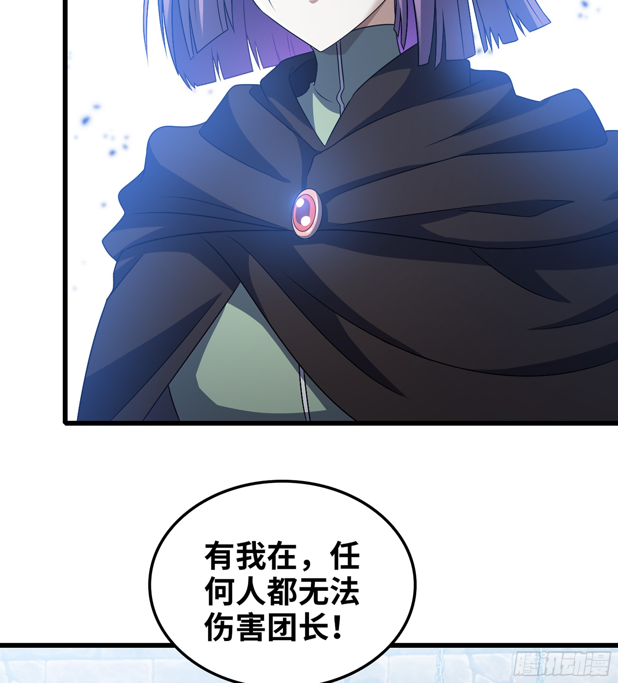 🍘我老婆是魔王大人 412- 出逃 第40页
