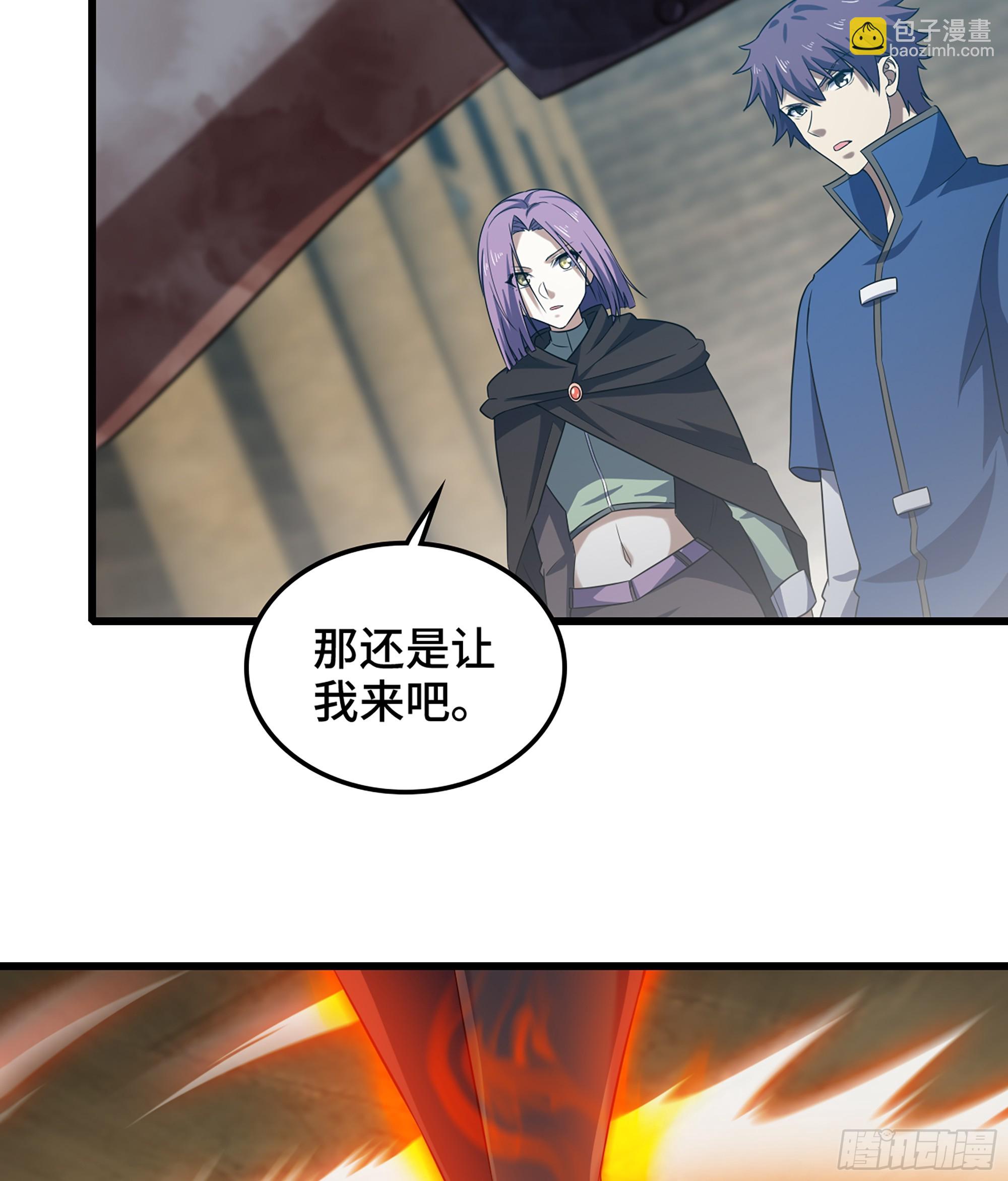 🍘我老婆是魔王大人 412- 出逃 第44页