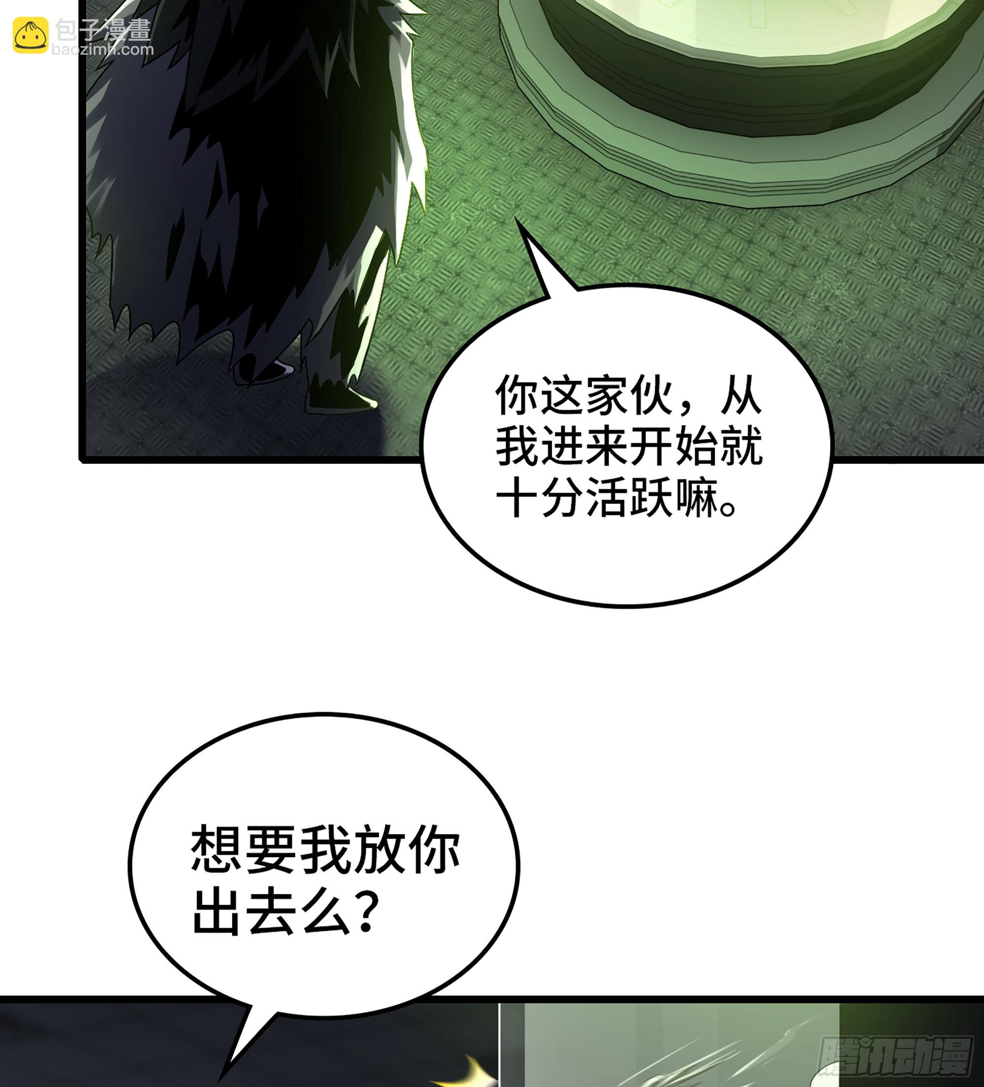 🍘我老婆是魔王大人 414- 全力进攻！ 第10页