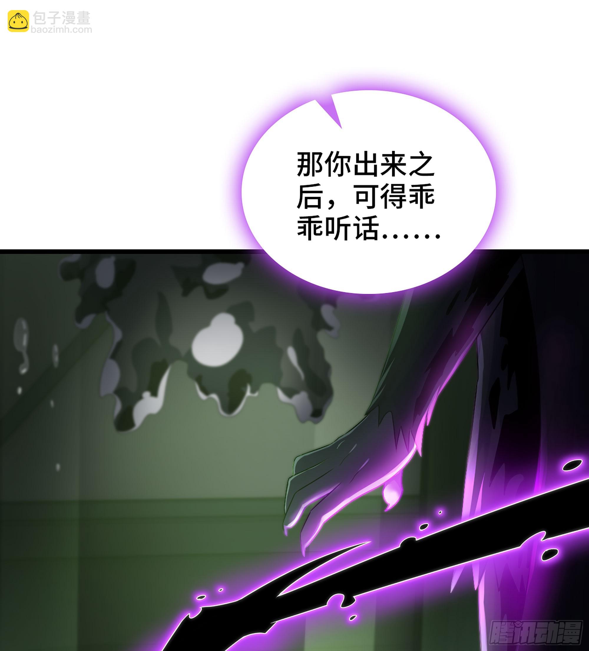 🍘我老婆是魔王大人 414- 全力进攻！ 第12页