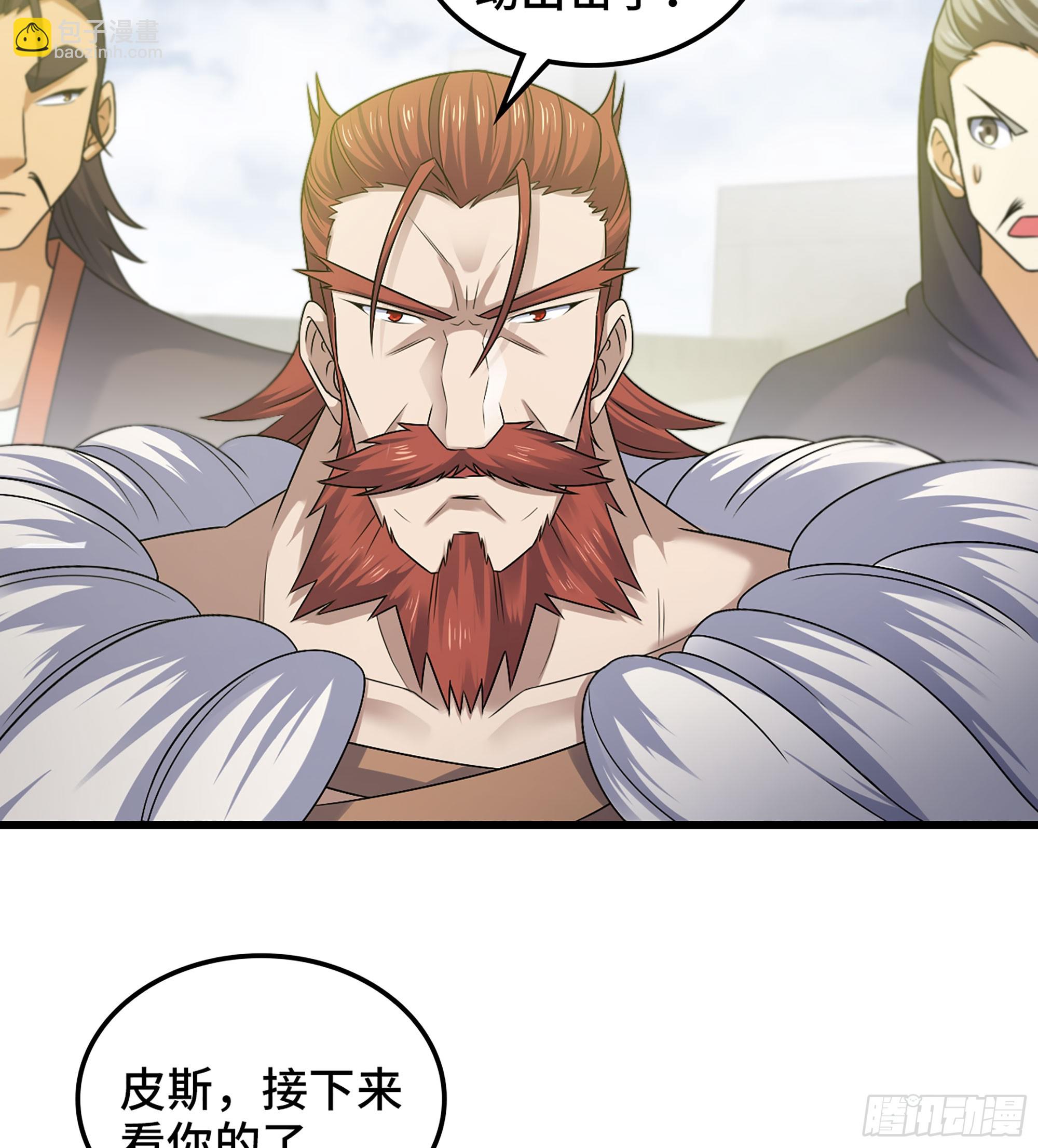 🍘我老婆是魔王大人 414- 全力进攻！ 第15页
