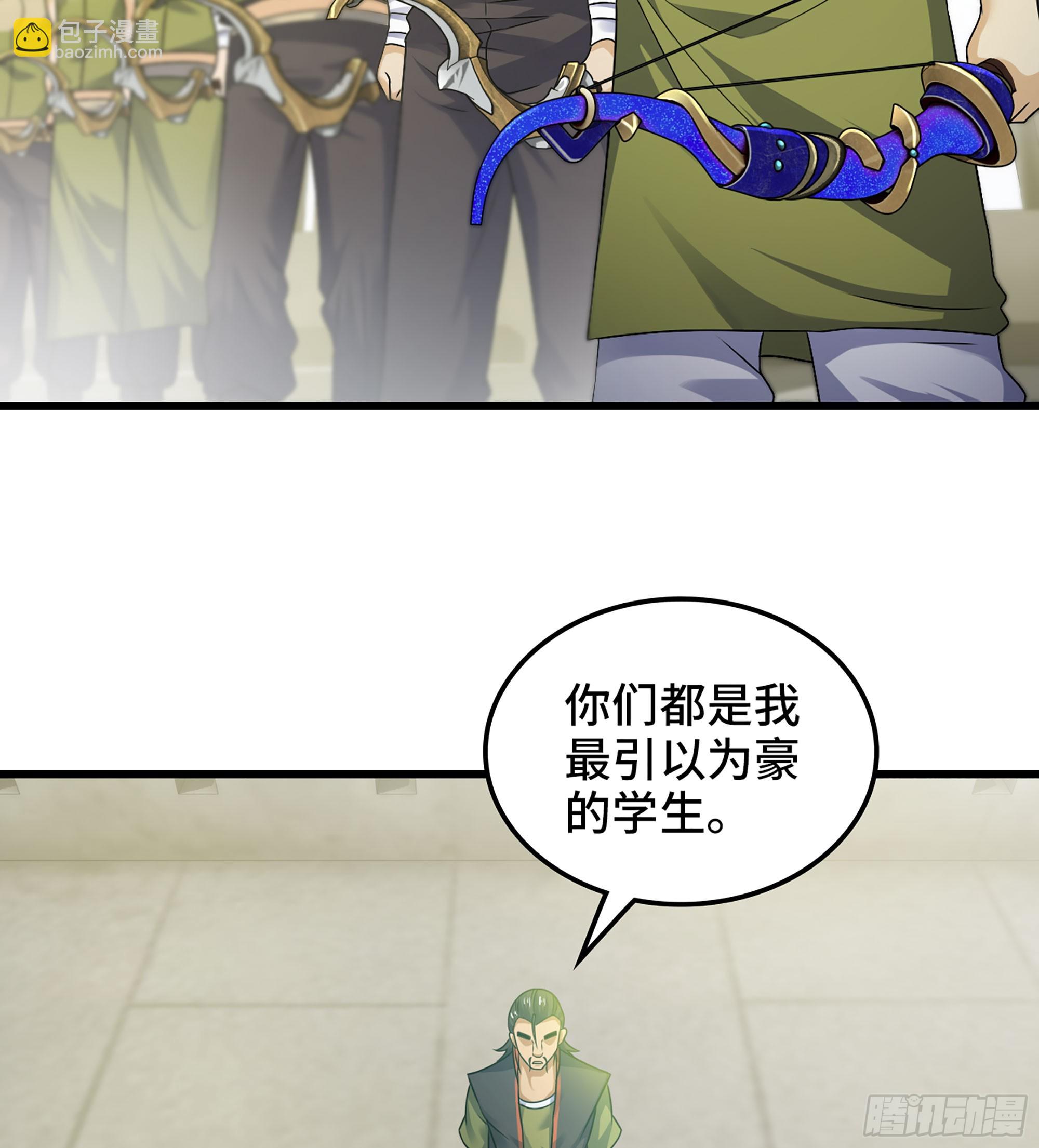 🍘我老婆是魔王大人 414- 全力进攻！ 第18页