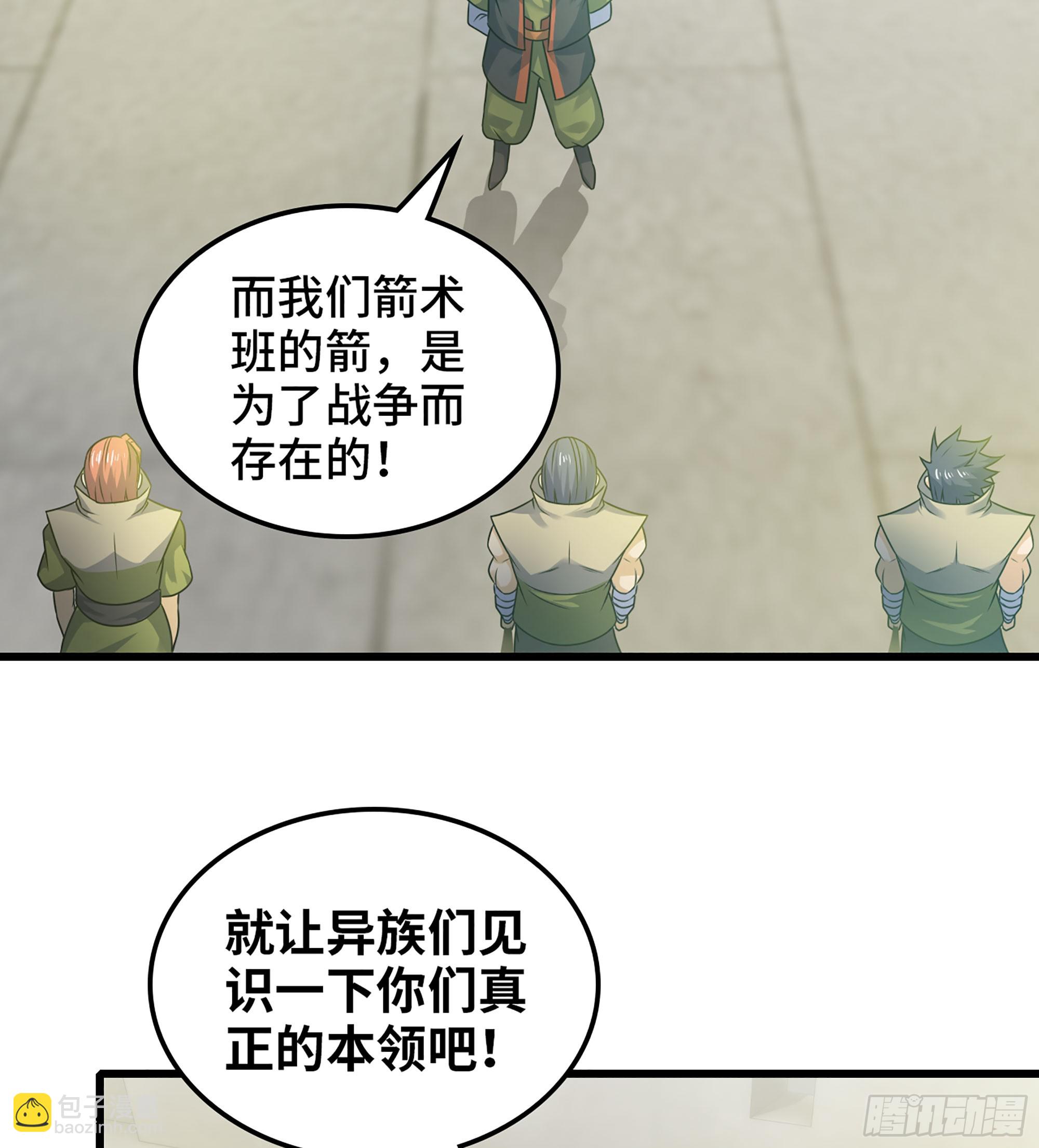 🍘我老婆是魔王大人 414- 全力进攻！ 第19页