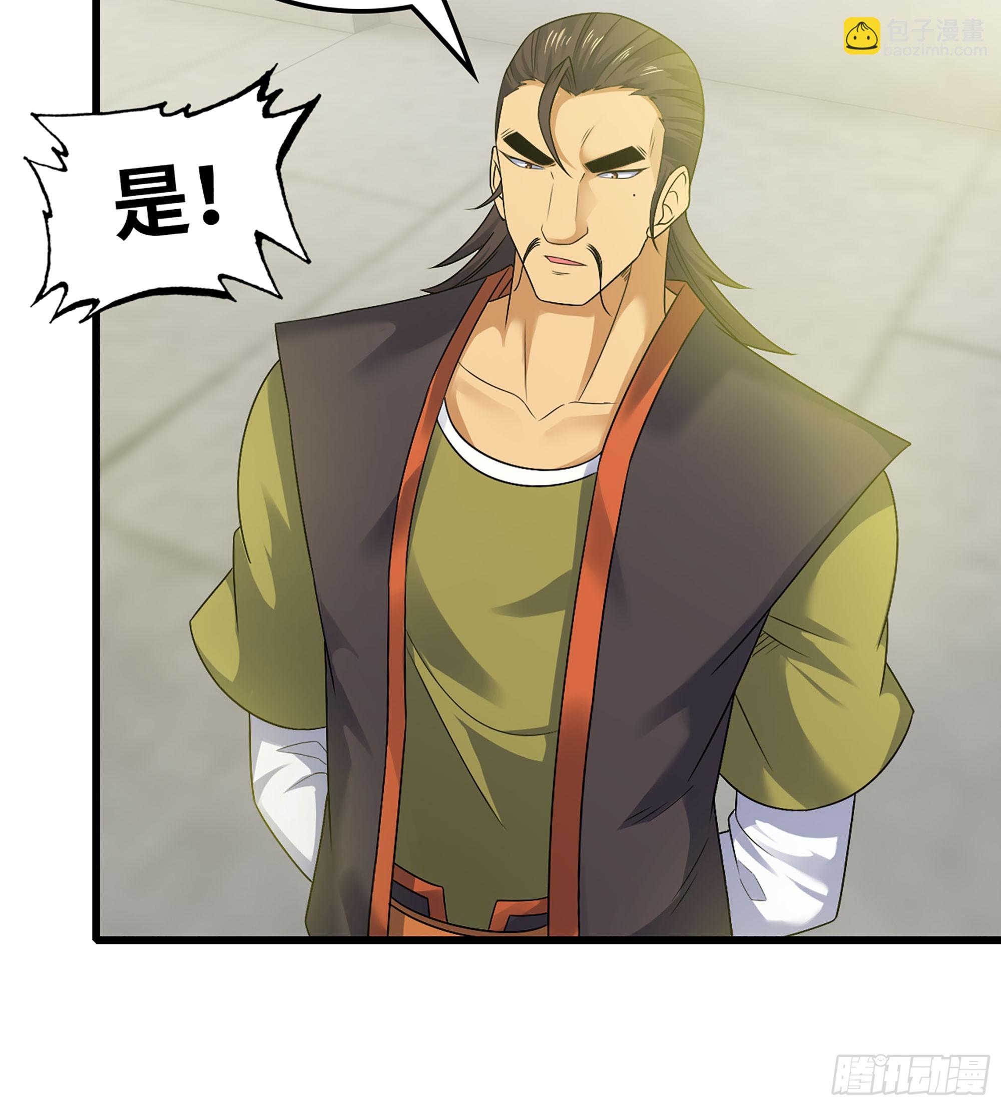 🍘我老婆是魔王大人 414- 全力进攻！ 第20页