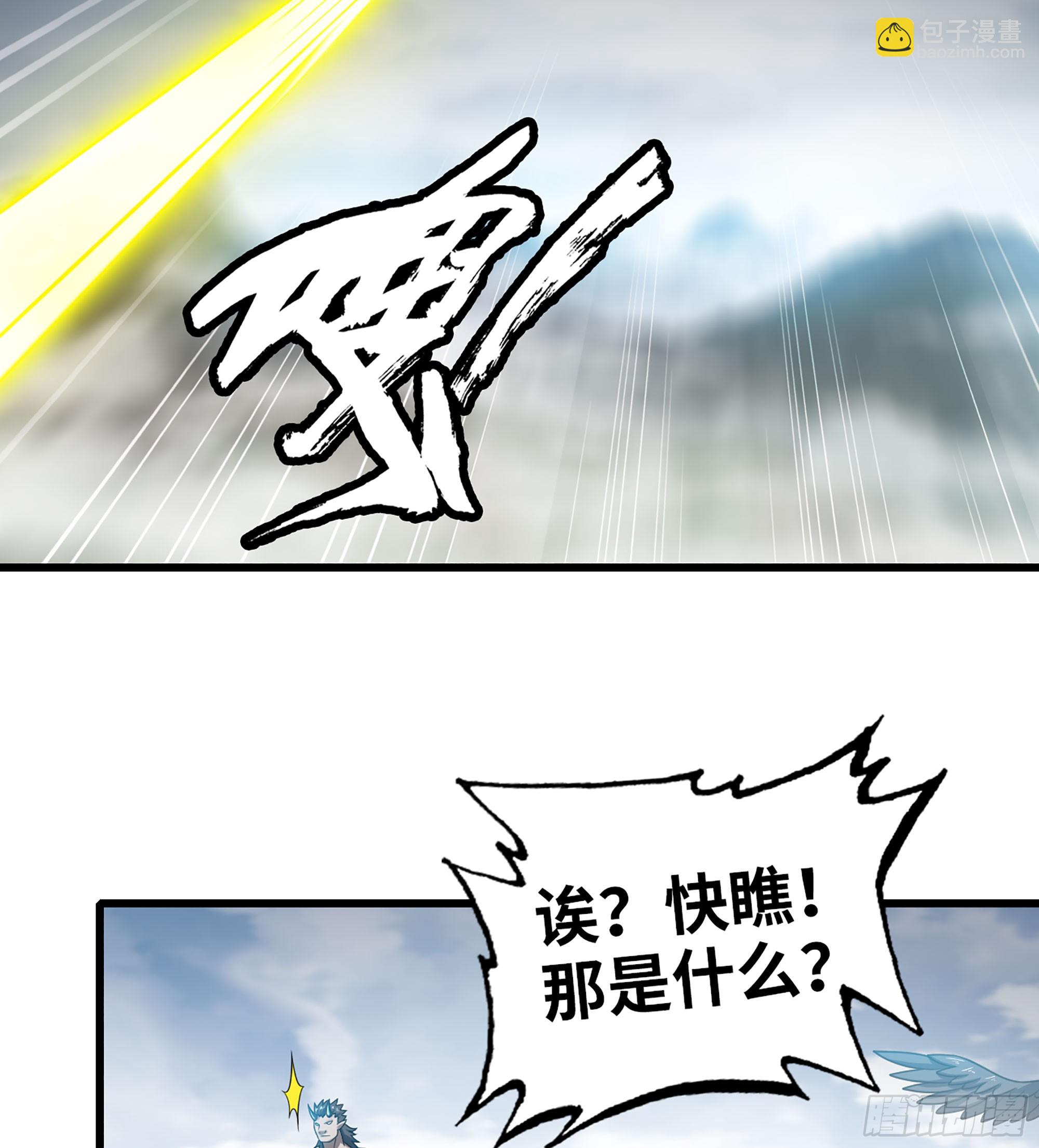 🍘我老婆是魔王大人 414- 全力进攻！ 第24页