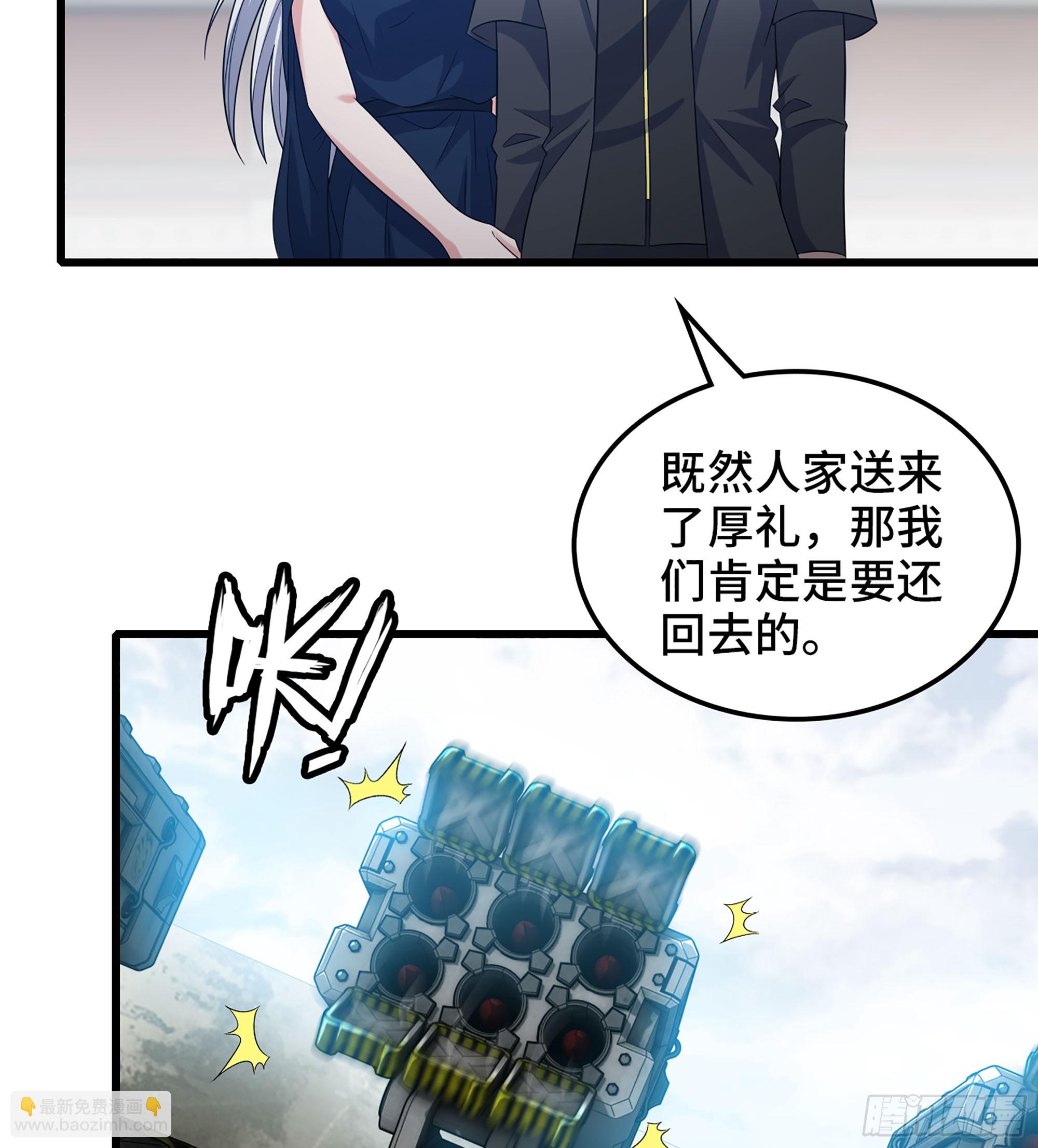 🍘我老婆是魔王大人 414- 全力进攻！ 第34页