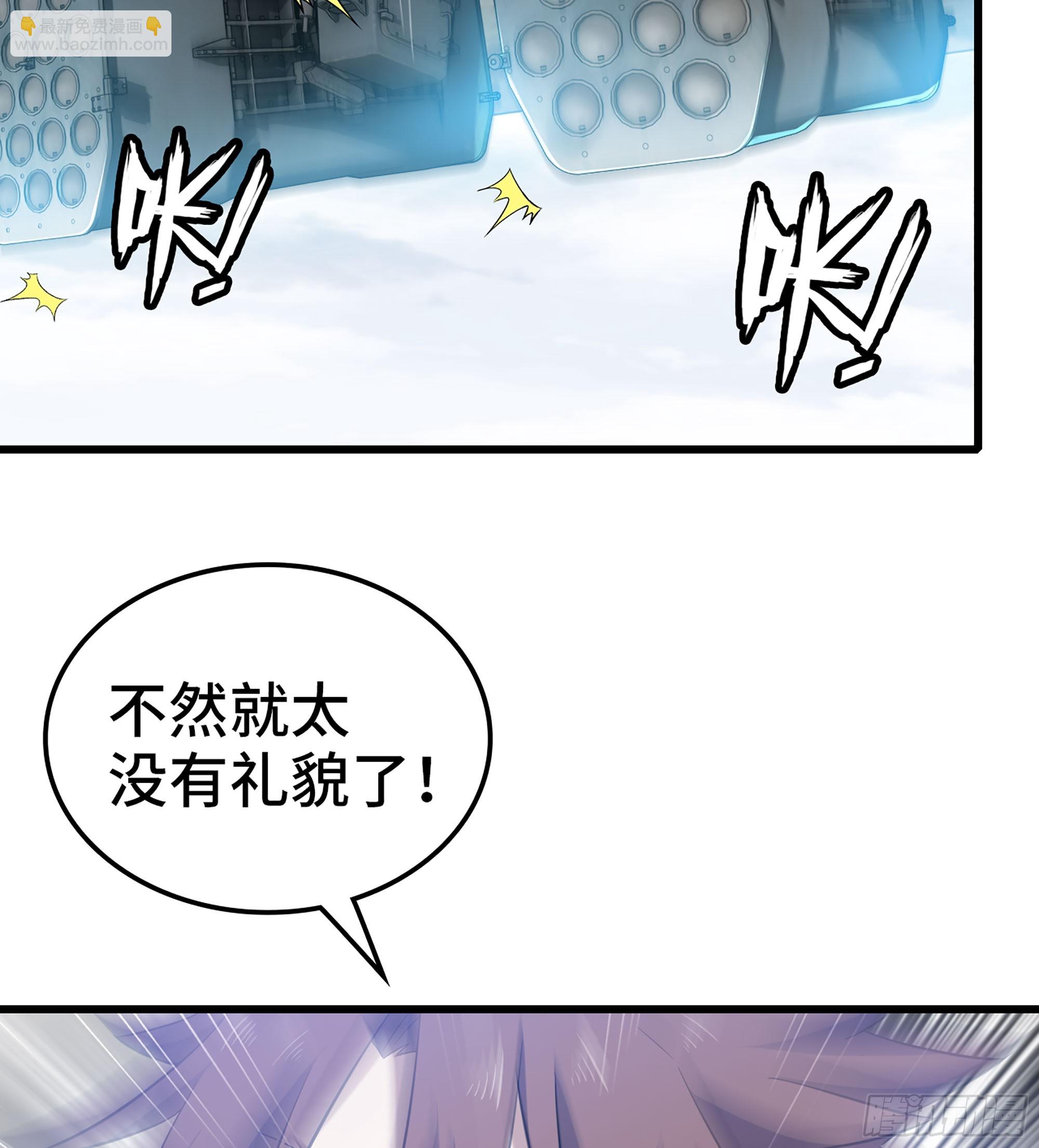 🍘我老婆是魔王大人 414- 全力进攻！ 第36页