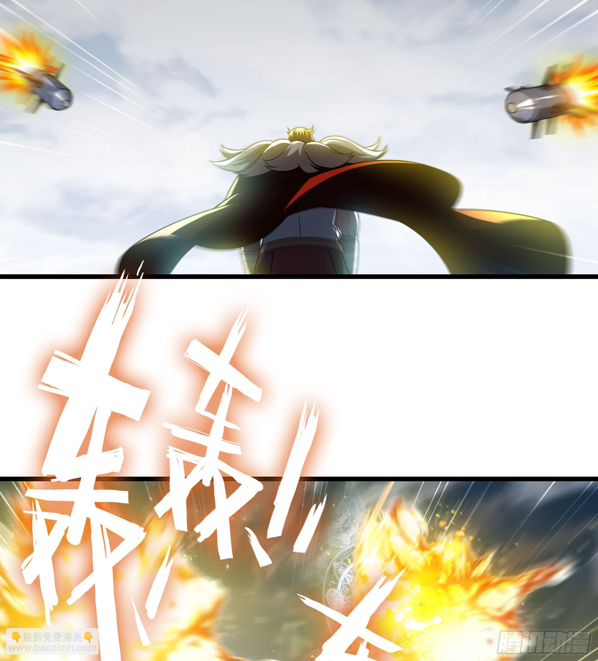 🍘我老婆是魔王大人 414- 全力进攻！ 第43页