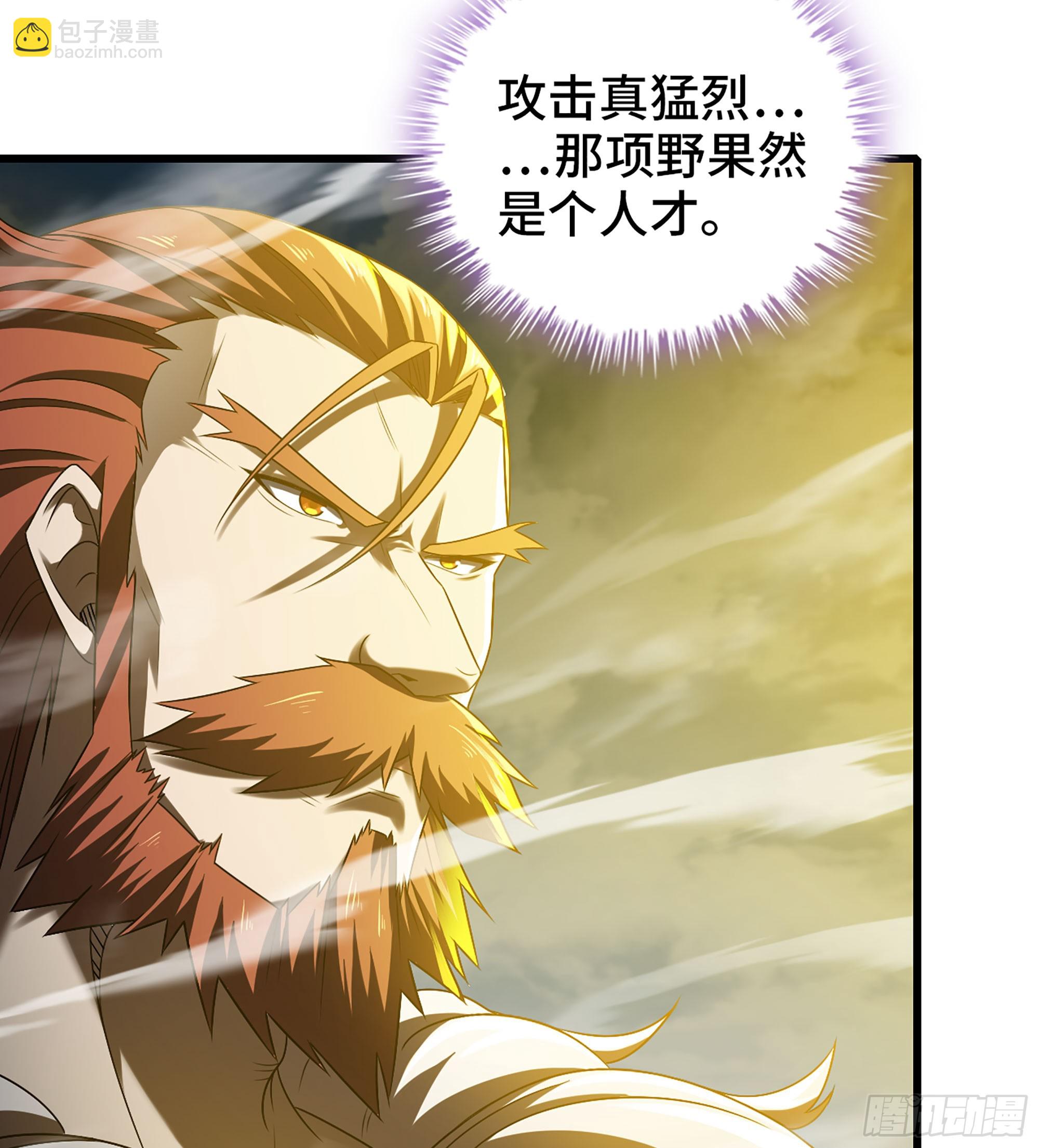 🍘我老婆是魔王大人 414- 全力进攻！ 第45页