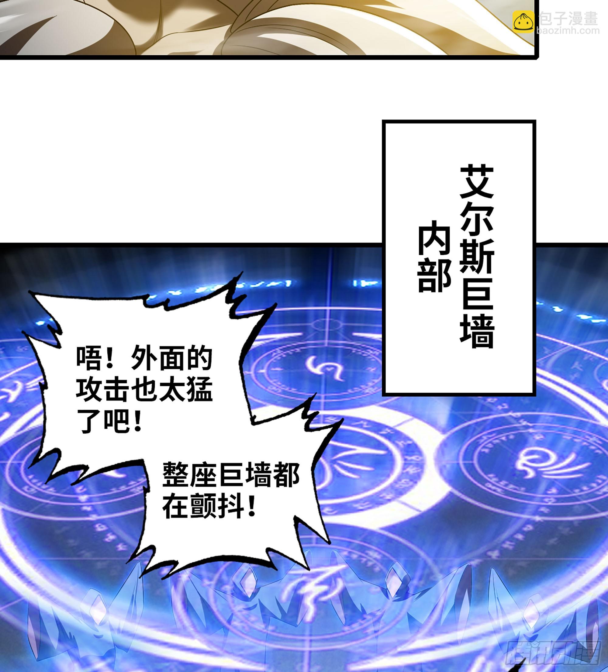 🍘我老婆是魔王大人 414- 全力进攻！ 第46页