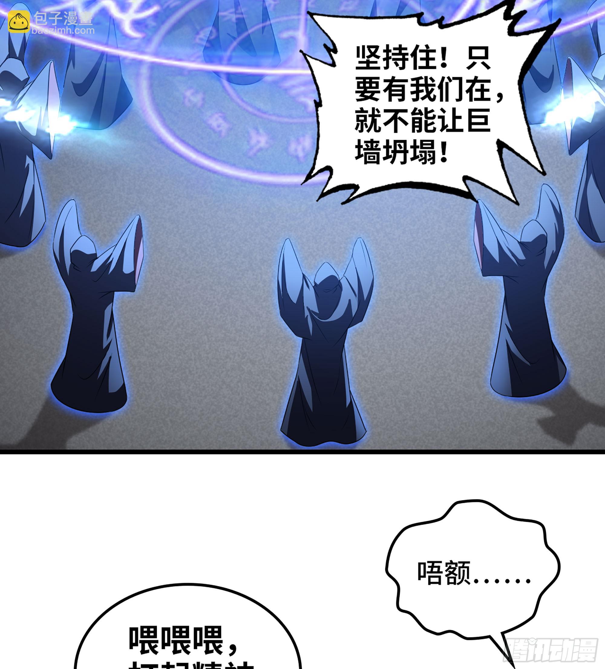 🍘我老婆是魔王大人 414- 全力进攻！ 第47页