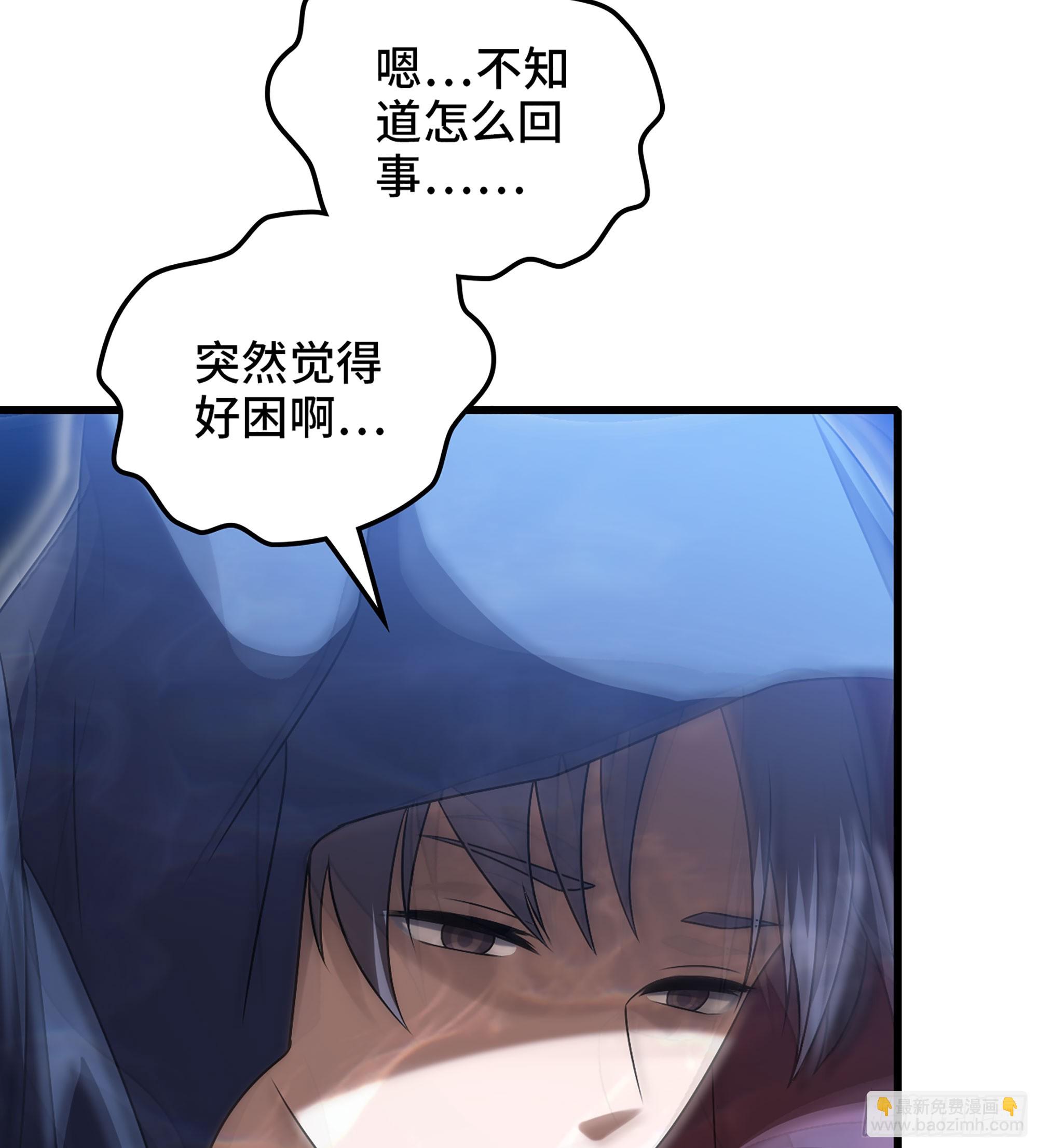 🍘我老婆是魔王大人 414- 全力进攻！ 第49页