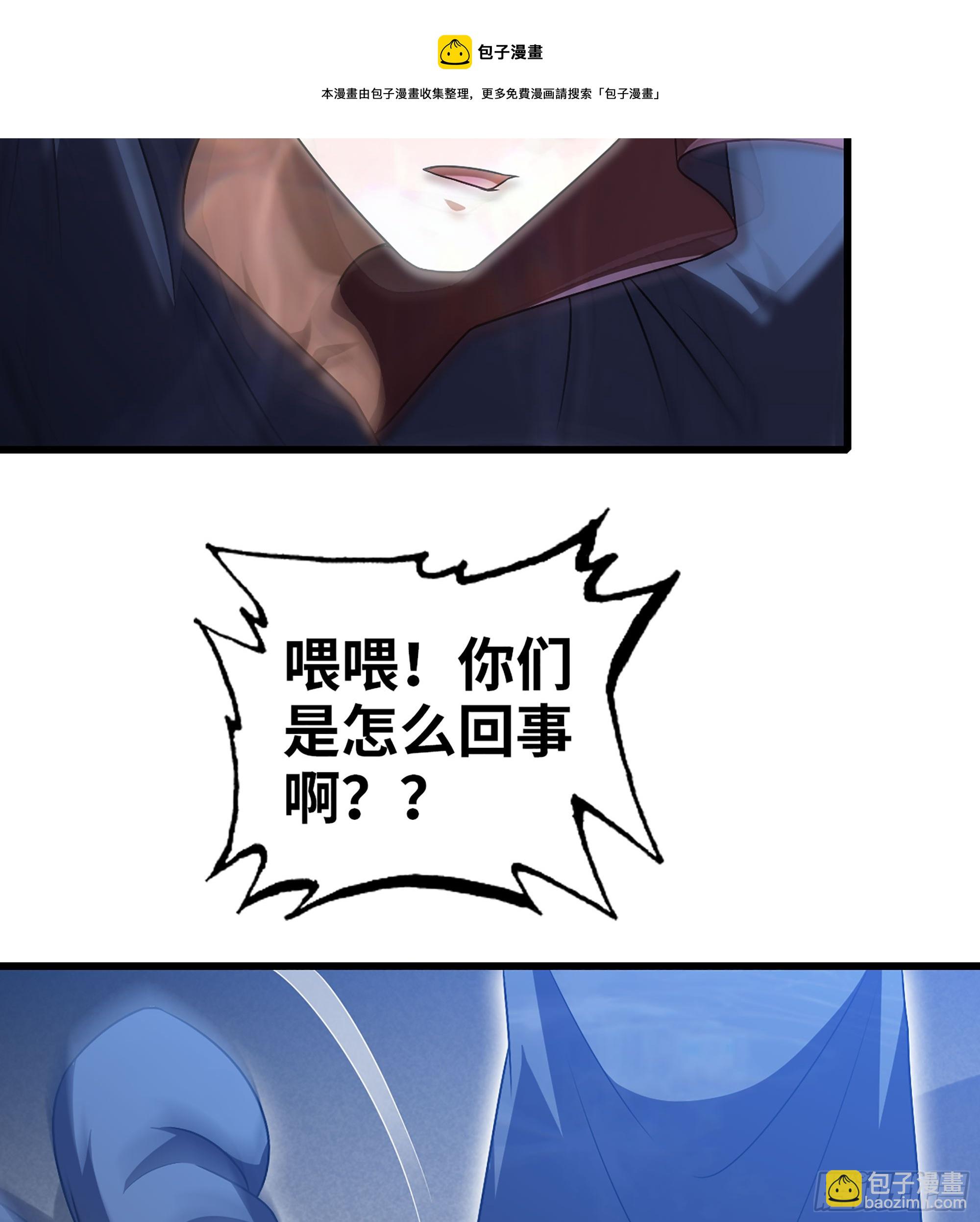🍘我老婆是魔王大人 414- 全力进攻！ 第50页
