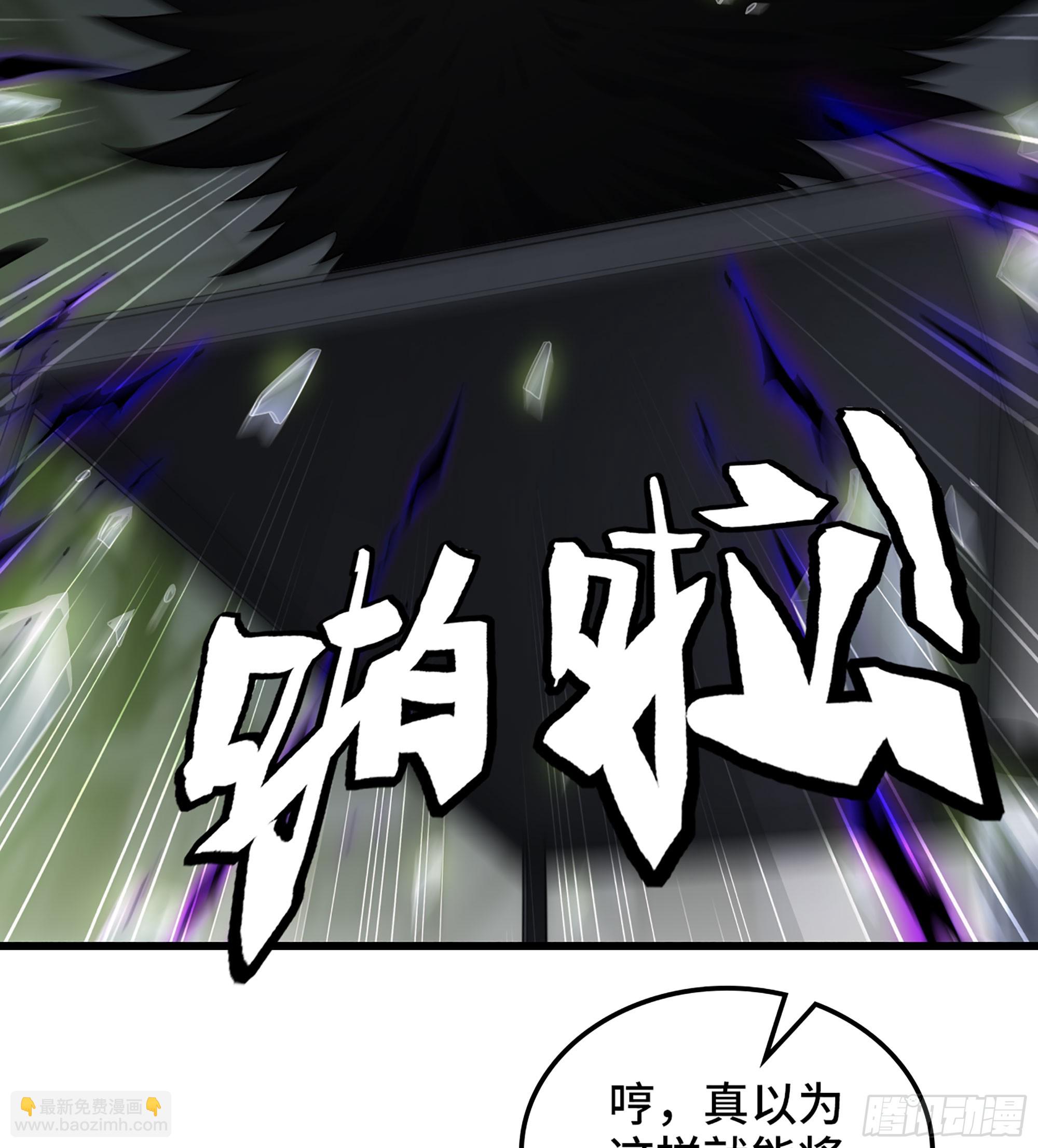 🍘我老婆是魔王大人 414- 全力进攻！ 第6页