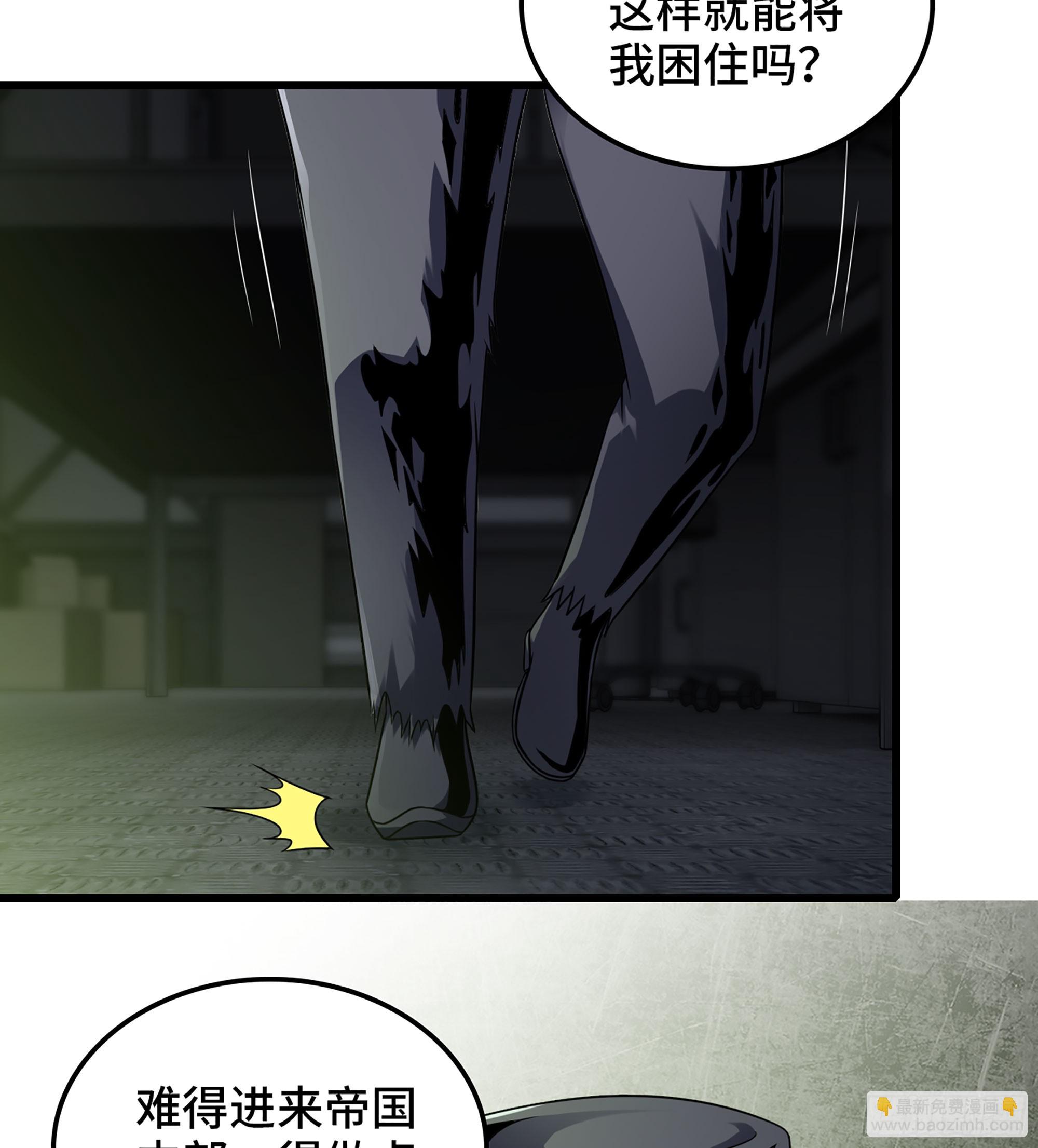 🍘我老婆是魔王大人 414- 全力进攻！ 第7页