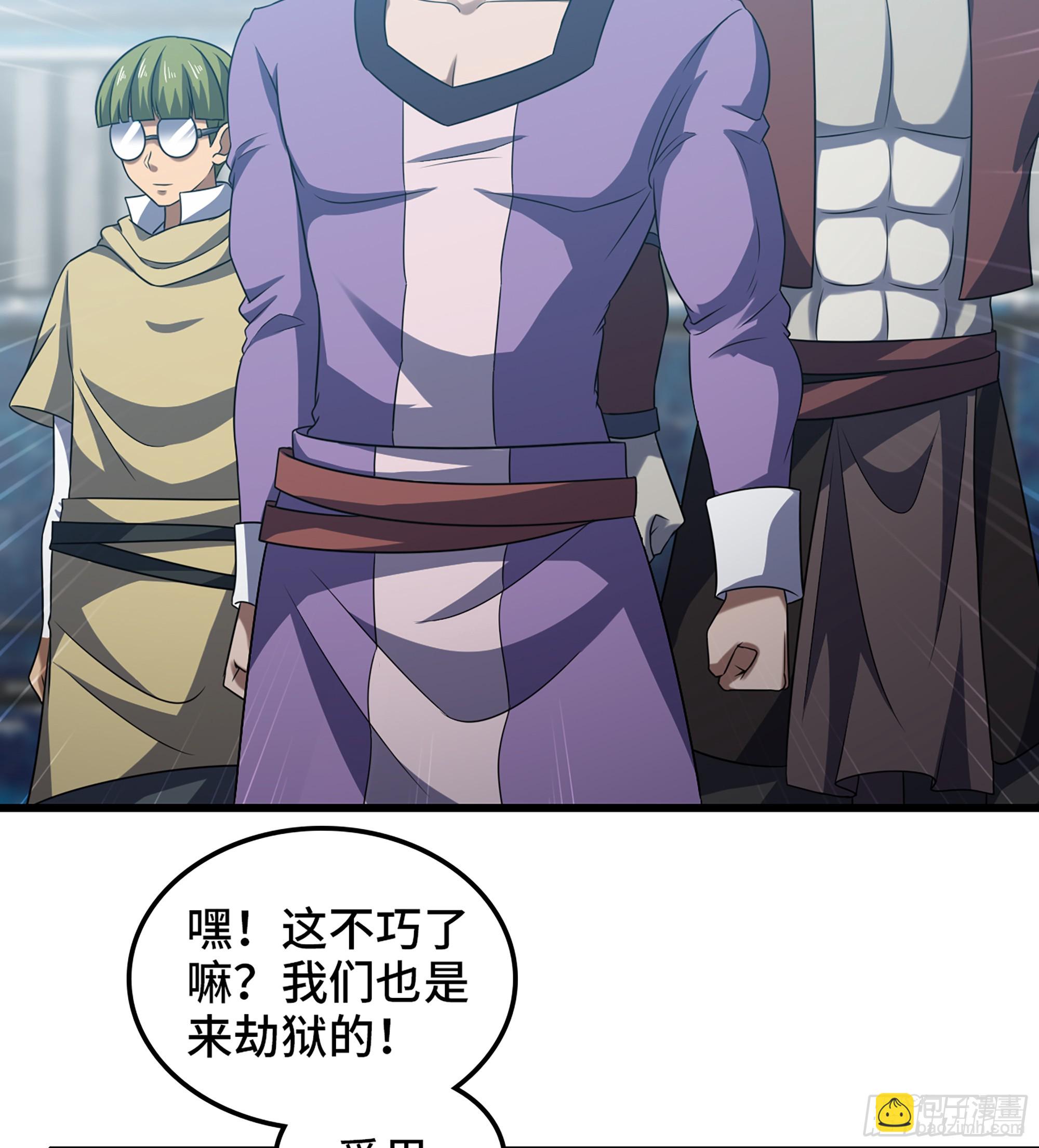 🍘我老婆是魔王大人 416- 劫狱成功 第10页
