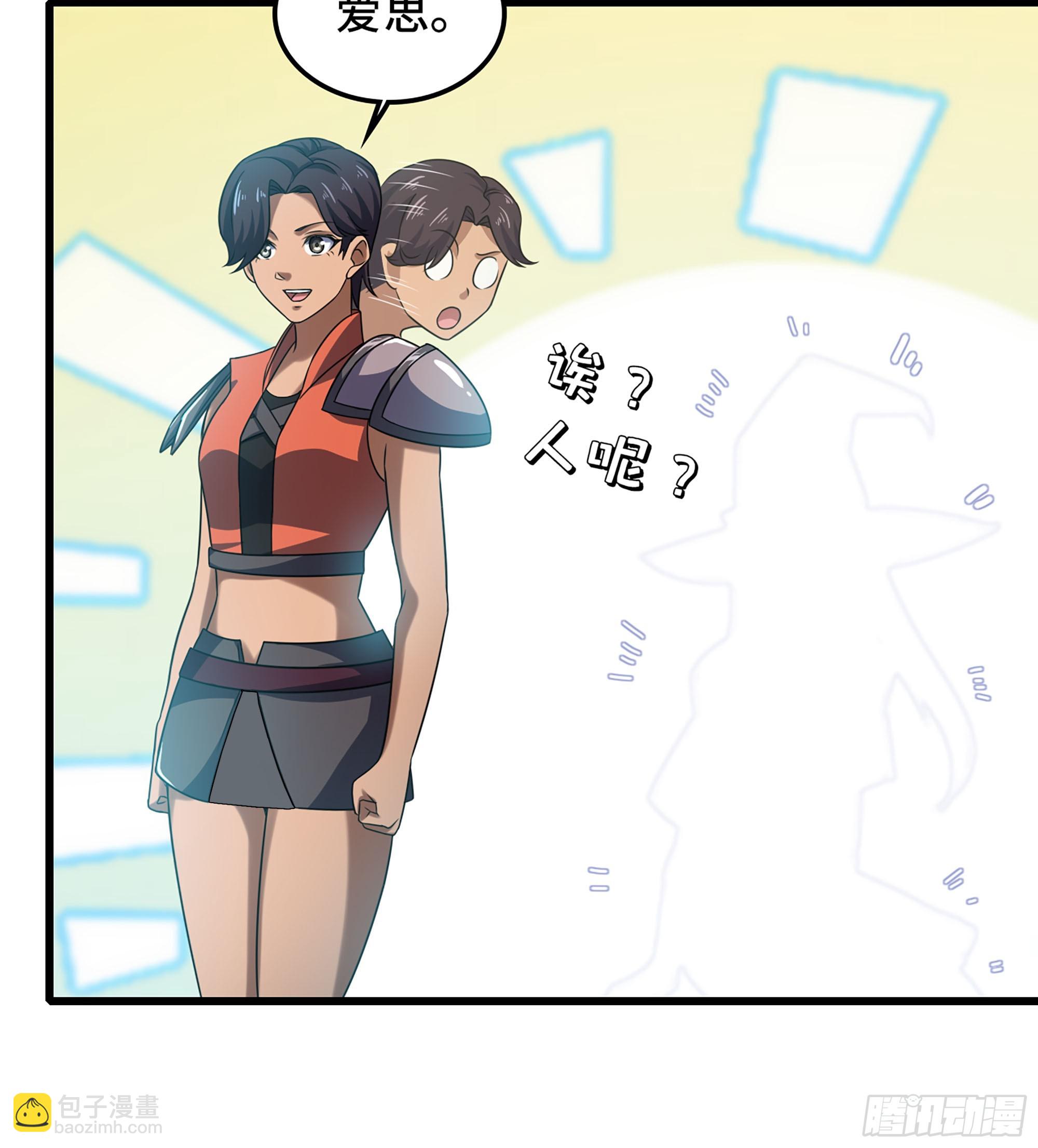 🍘我老婆是魔王大人 416- 劫狱成功 第11页