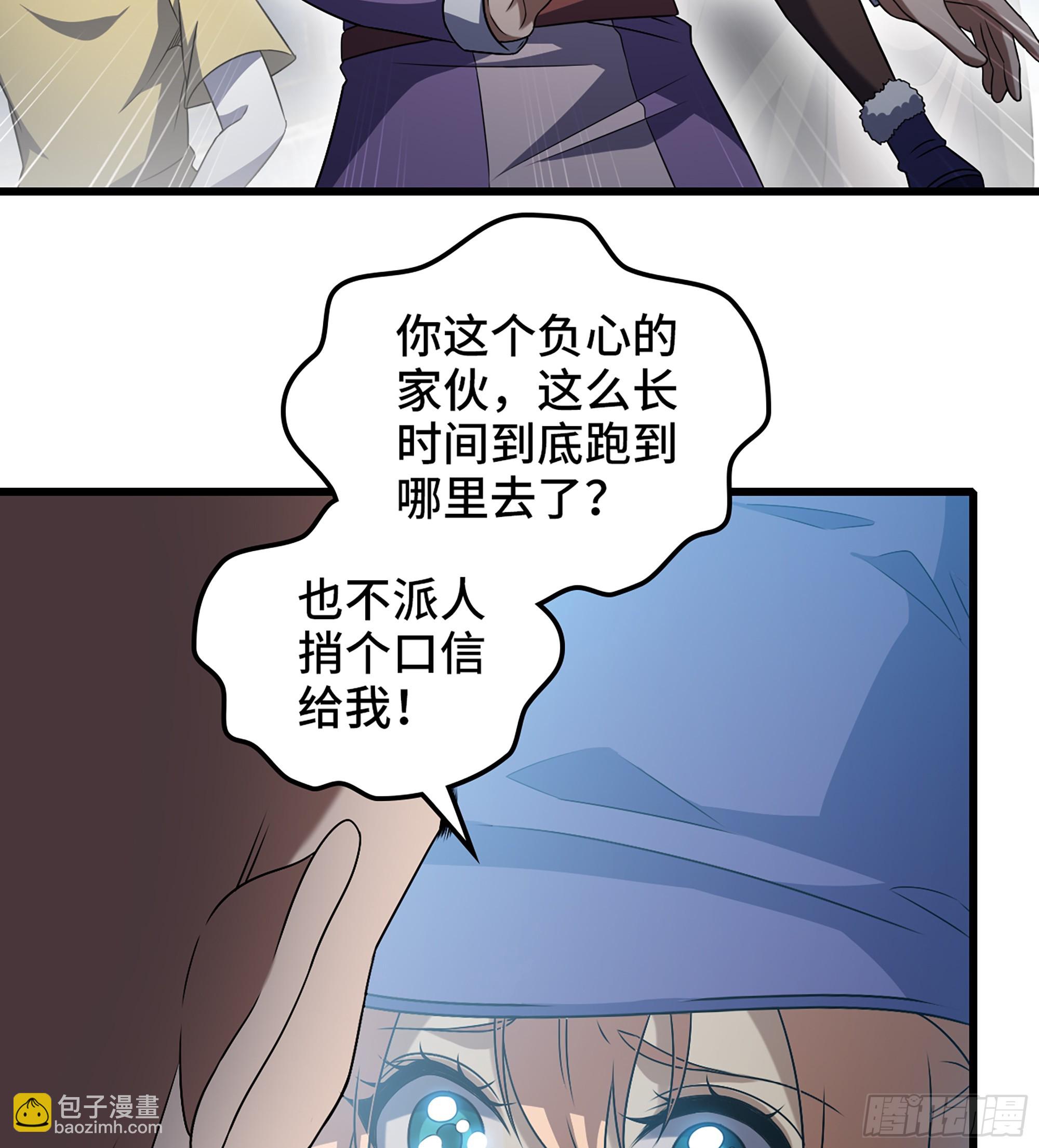 🍘我老婆是魔王大人 416- 劫狱成功 第13页