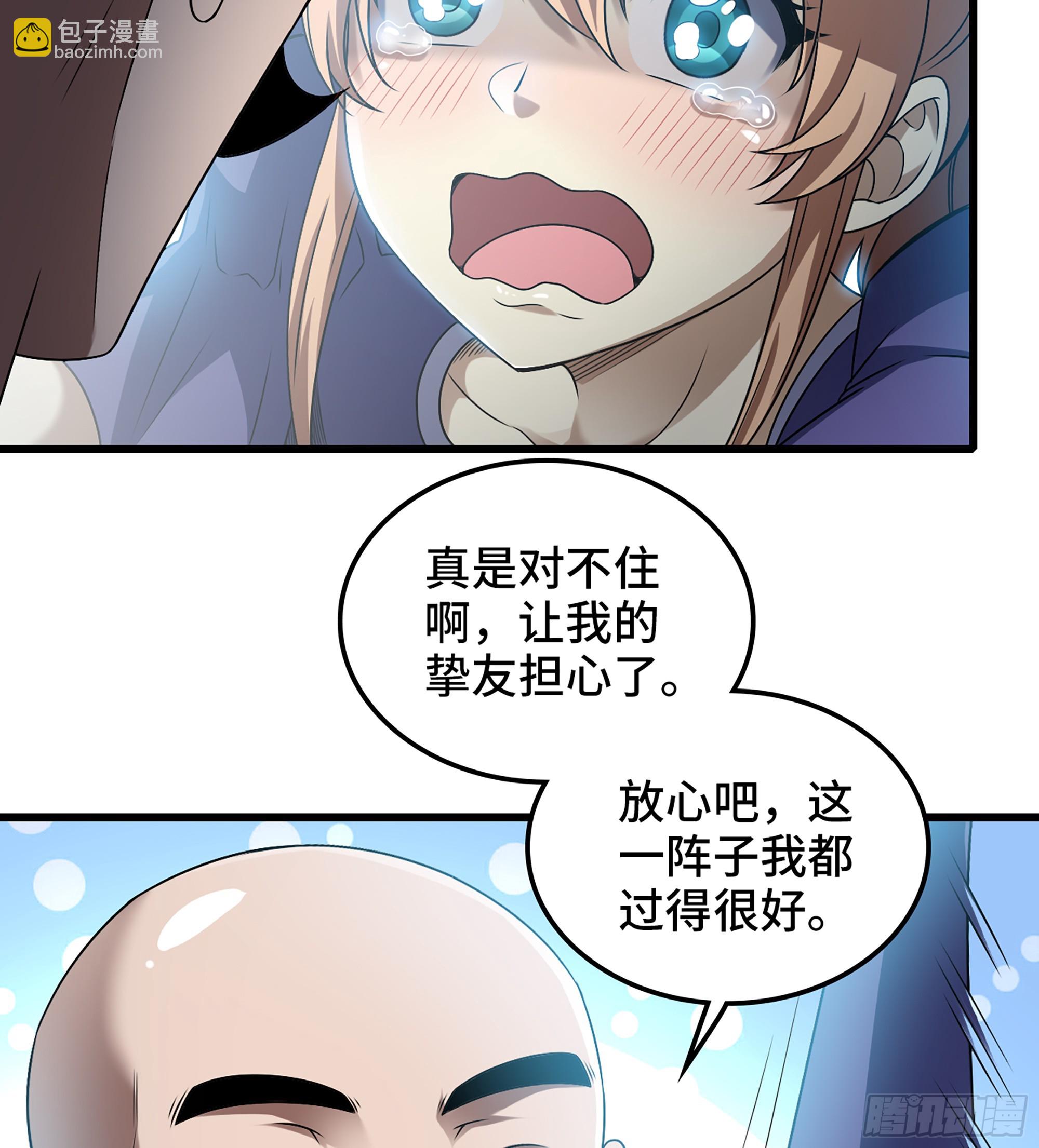 🍘我老婆是魔王大人 416- 劫狱成功 第14页