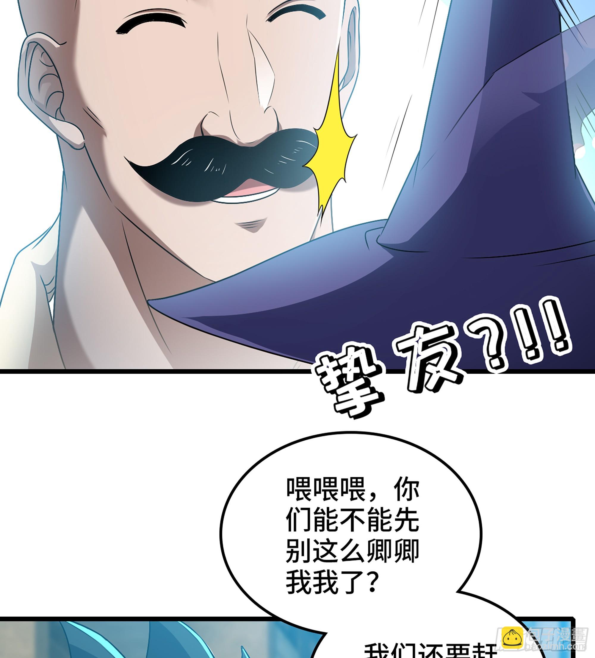 🍘我老婆是魔王大人 416- 劫狱成功 第15页