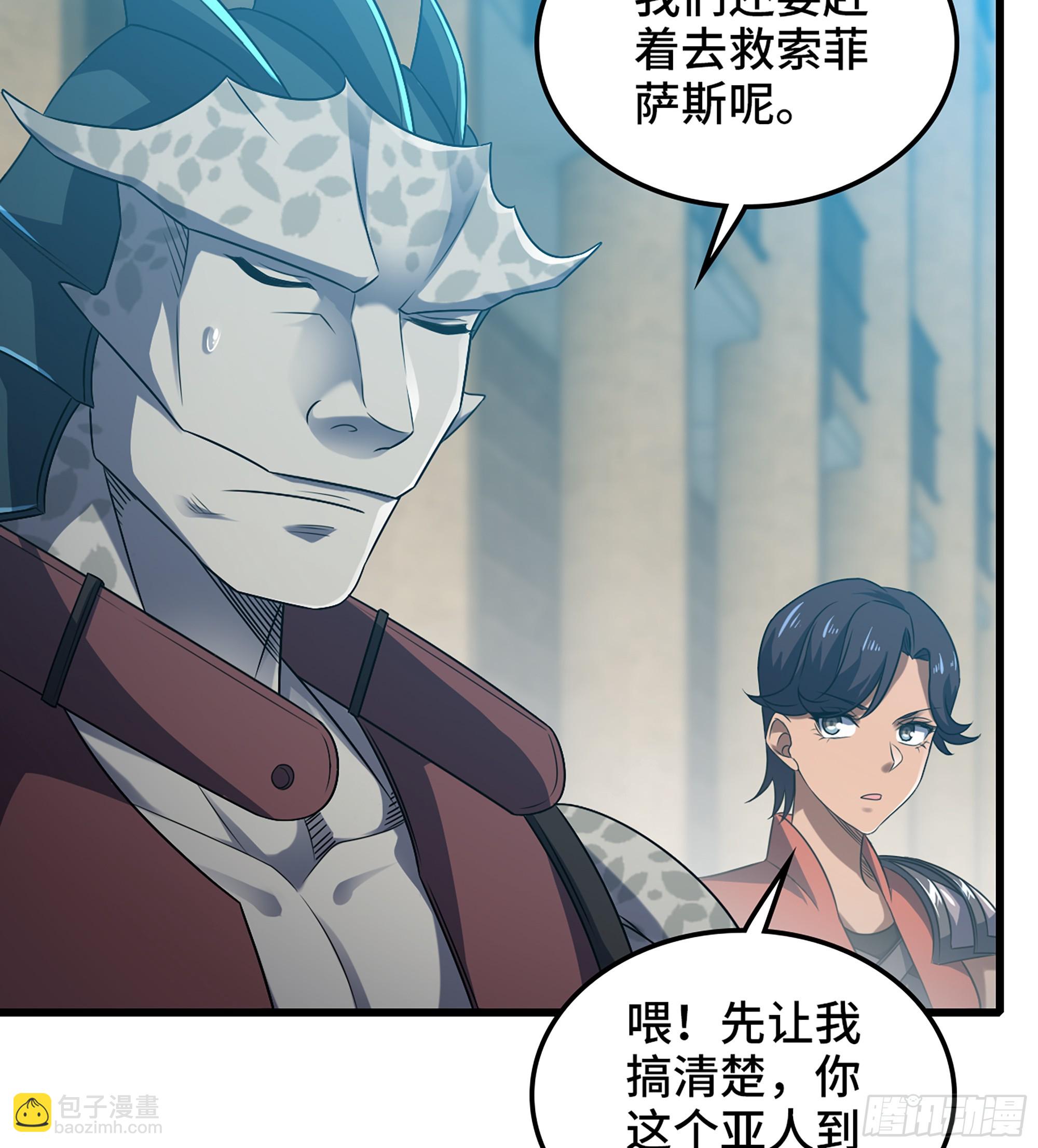 🍘我老婆是魔王大人 416- 劫狱成功 第16页