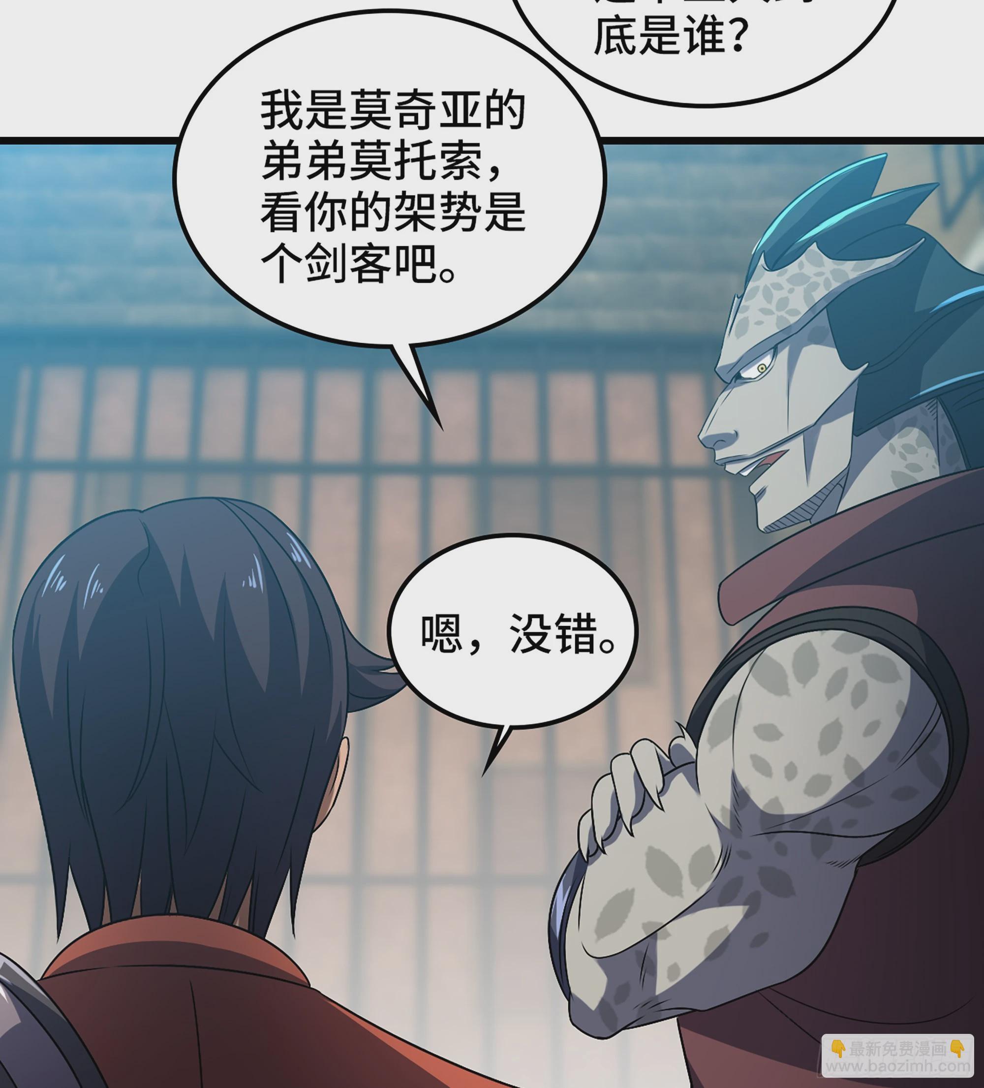 🍘我老婆是魔王大人 416- 劫狱成功 第17页